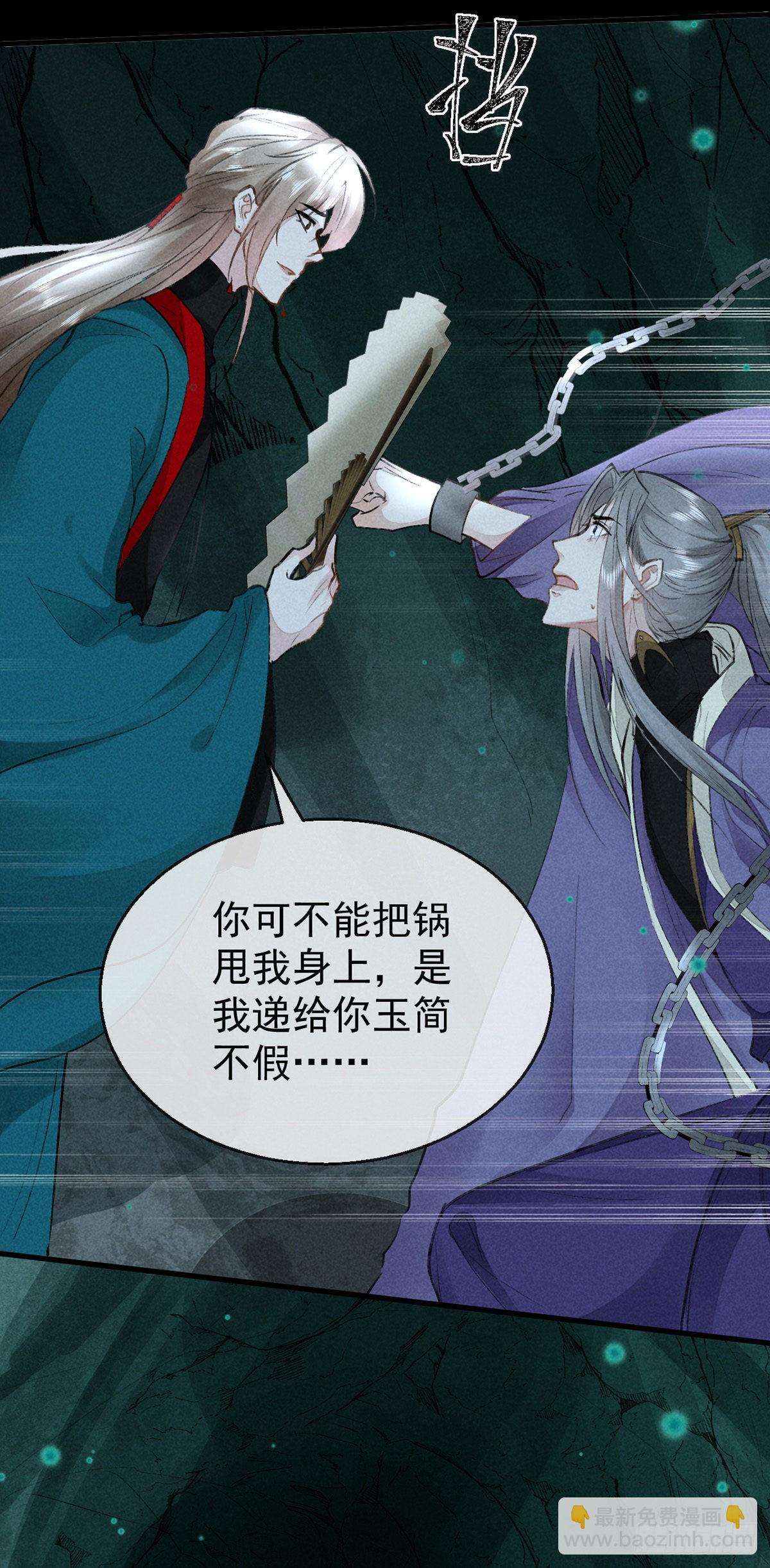 第79话 心中最重要的人-第80话