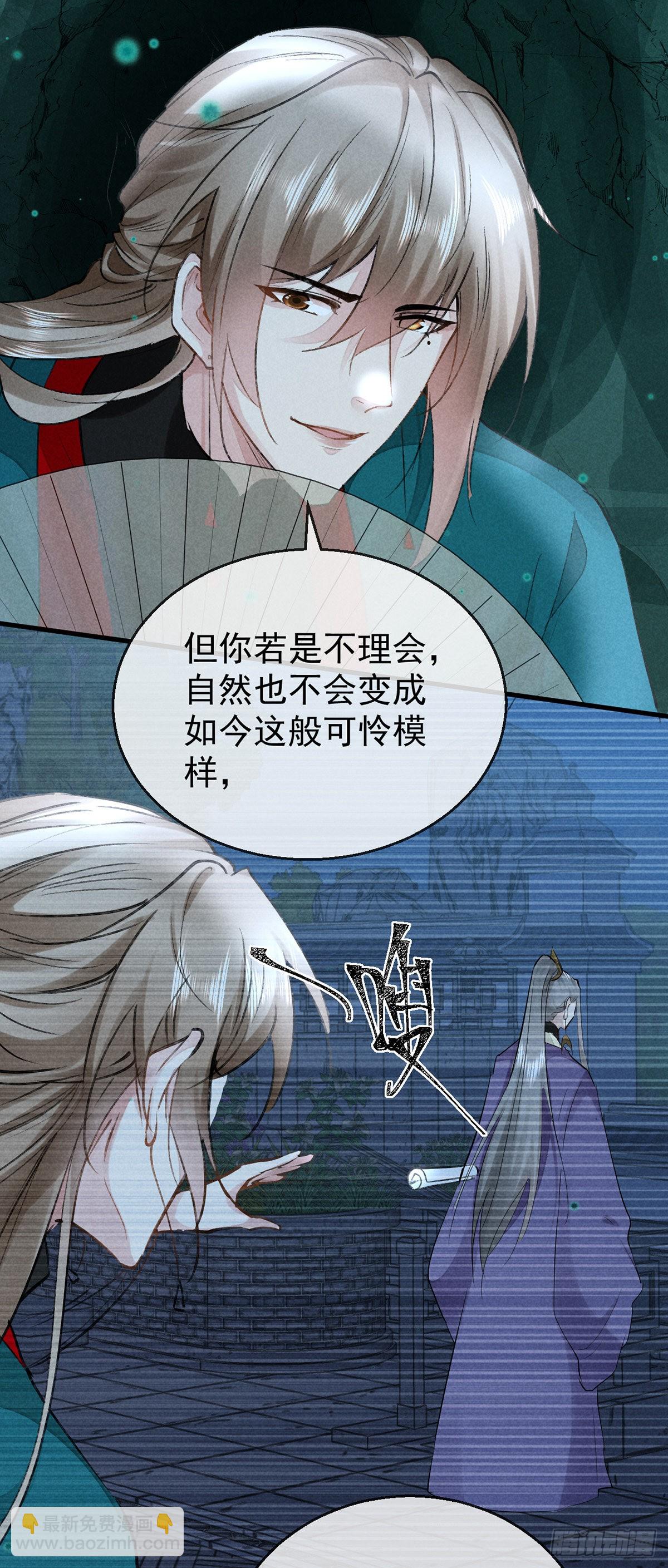 第79话 心中最重要的人-第80话