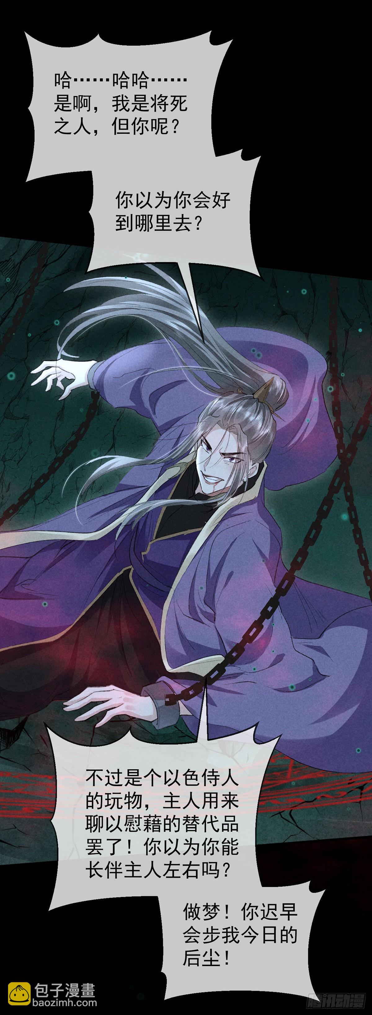 第79话 心中最重要的人-第80话