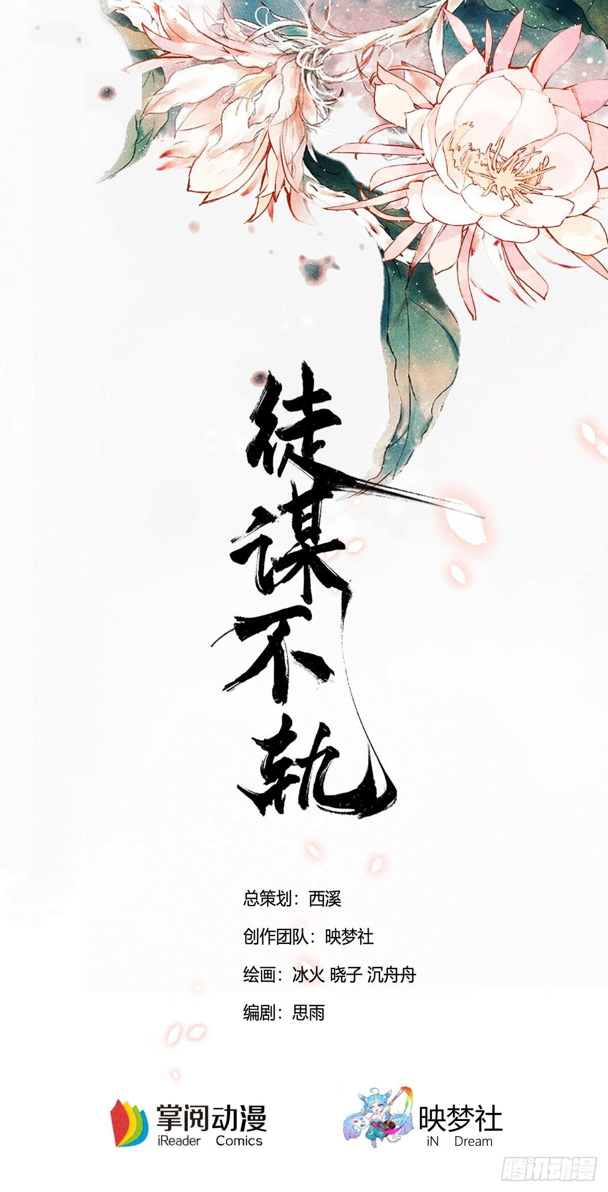 第7话 你是谁？-第8话