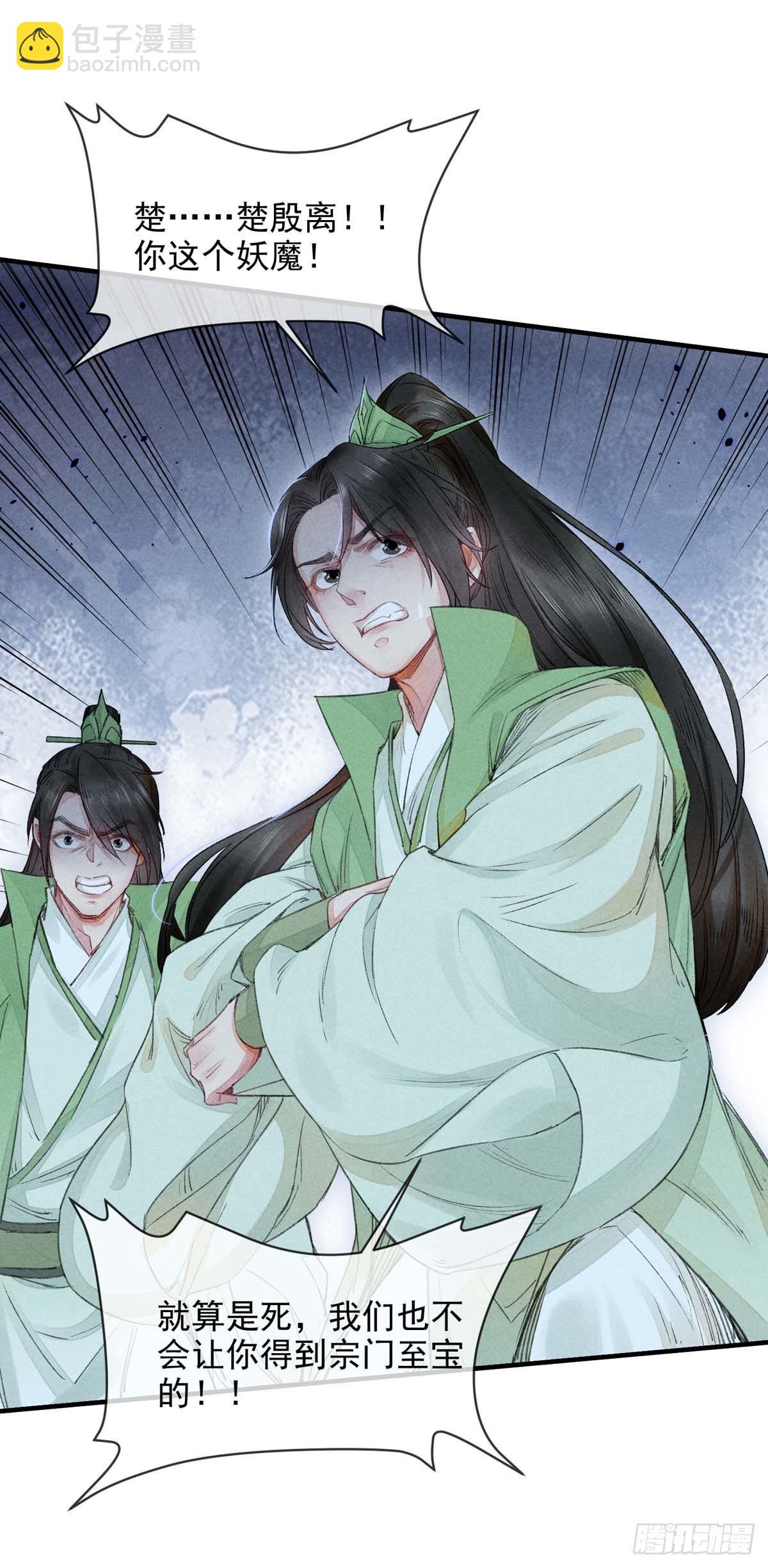 第7话 你是谁？-第8话