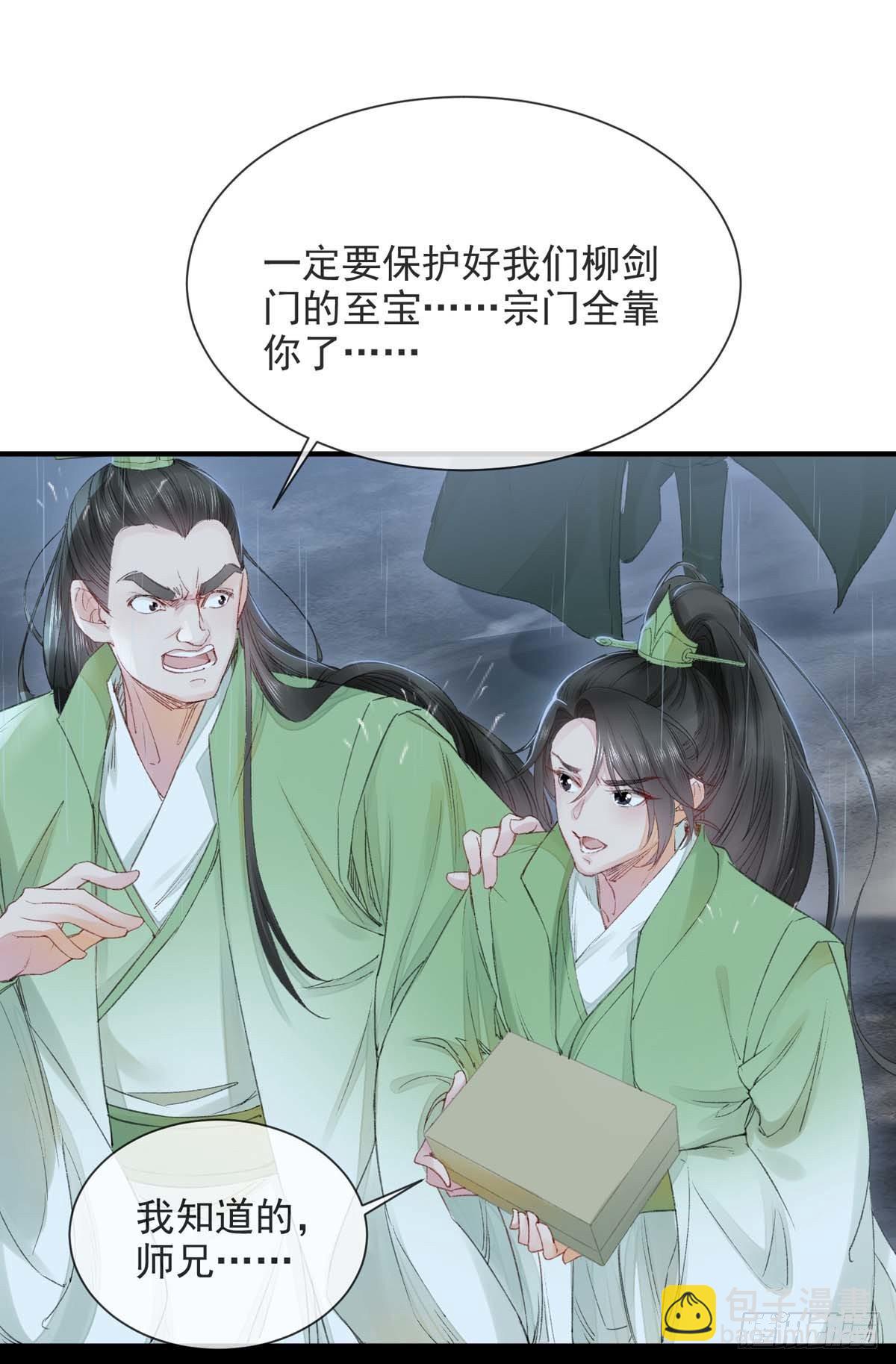 第7话 你是谁？-第8话