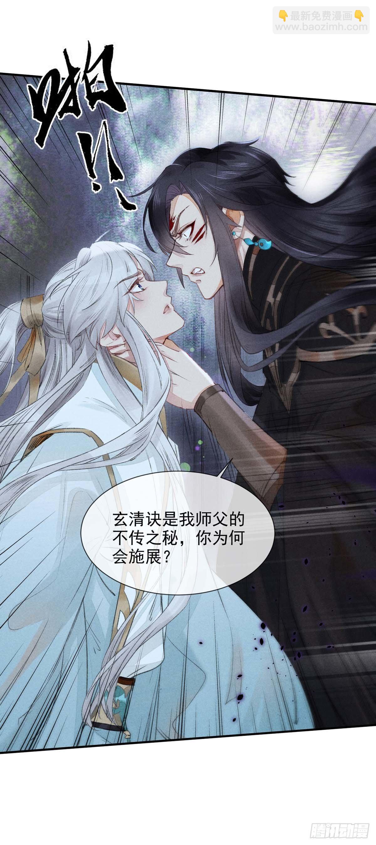 第7话 你是谁？-第8话