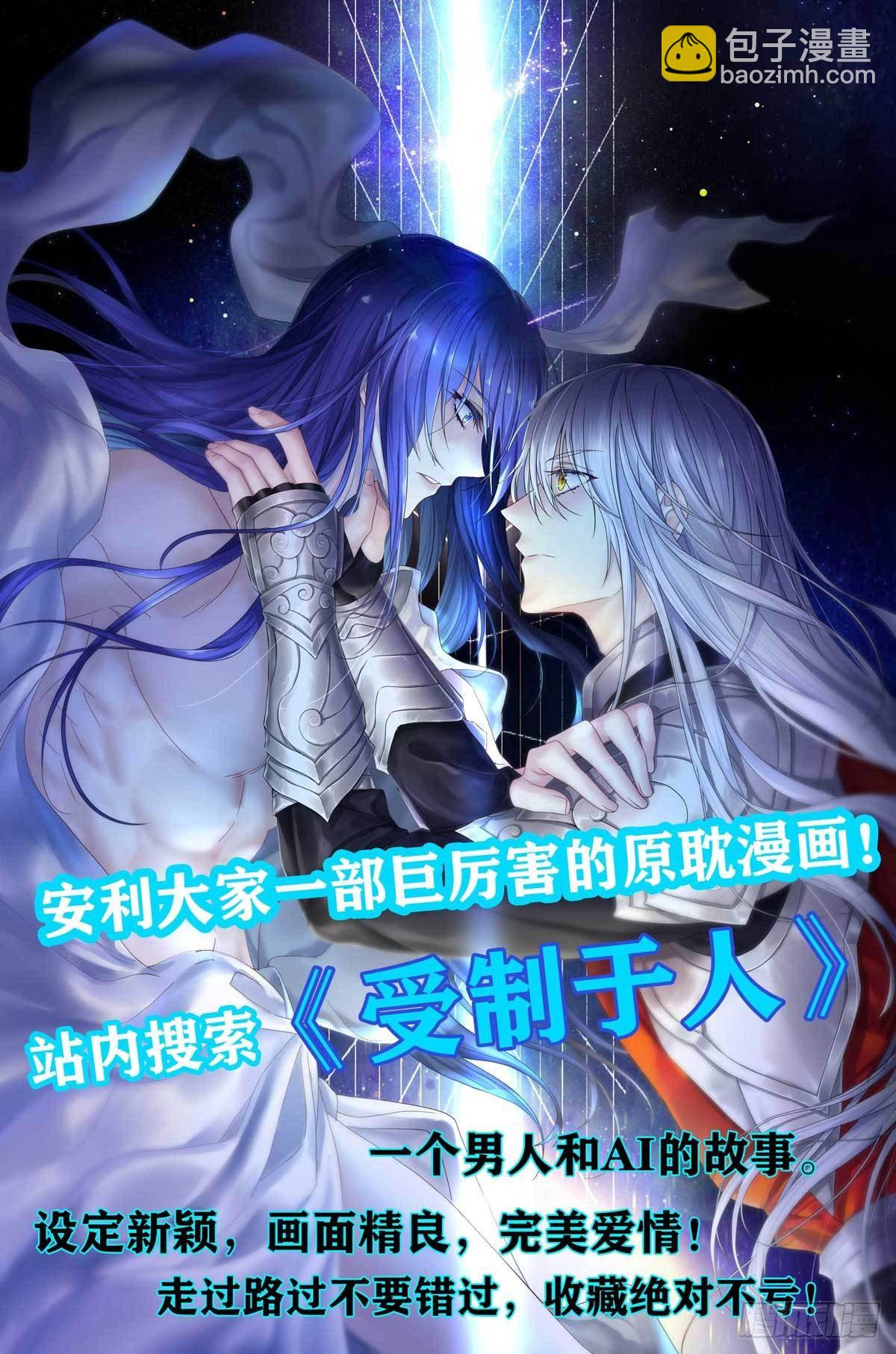 第7话 你是谁？-第8话