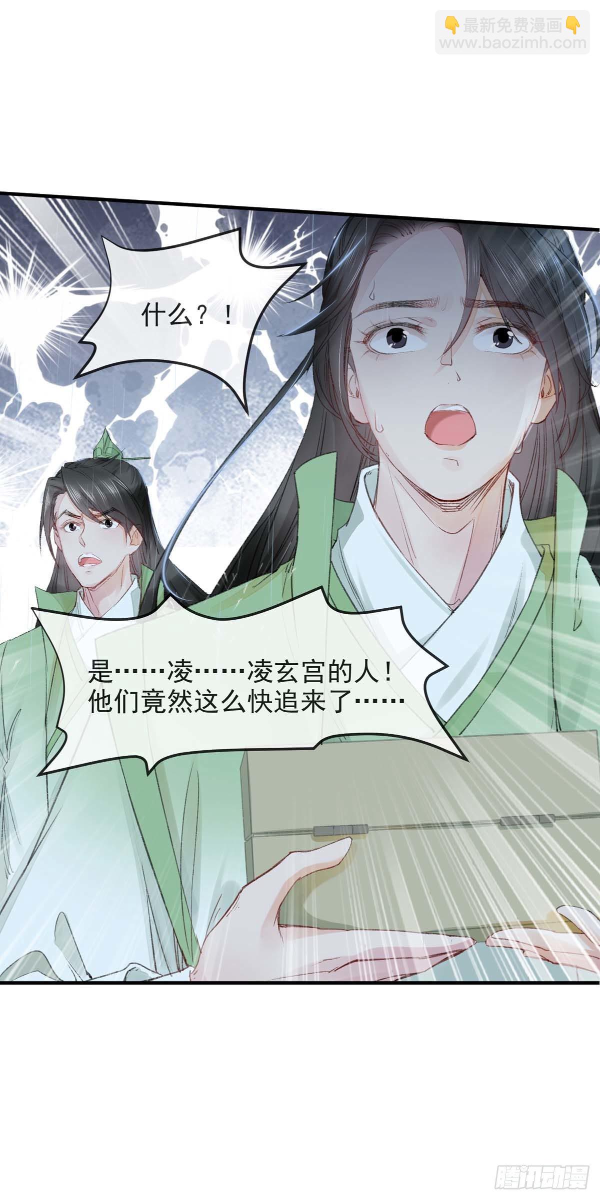 第7话 你是谁？-第8话