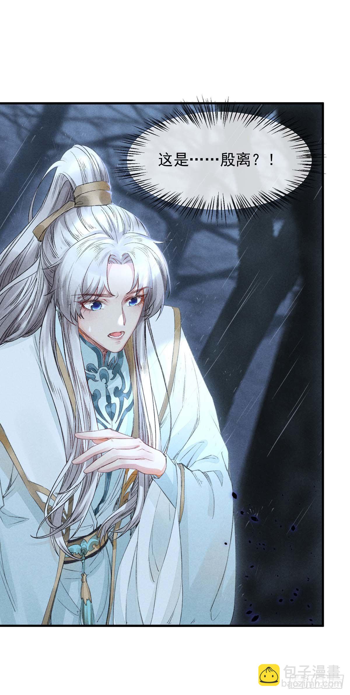 第7话 你是谁？-第8话