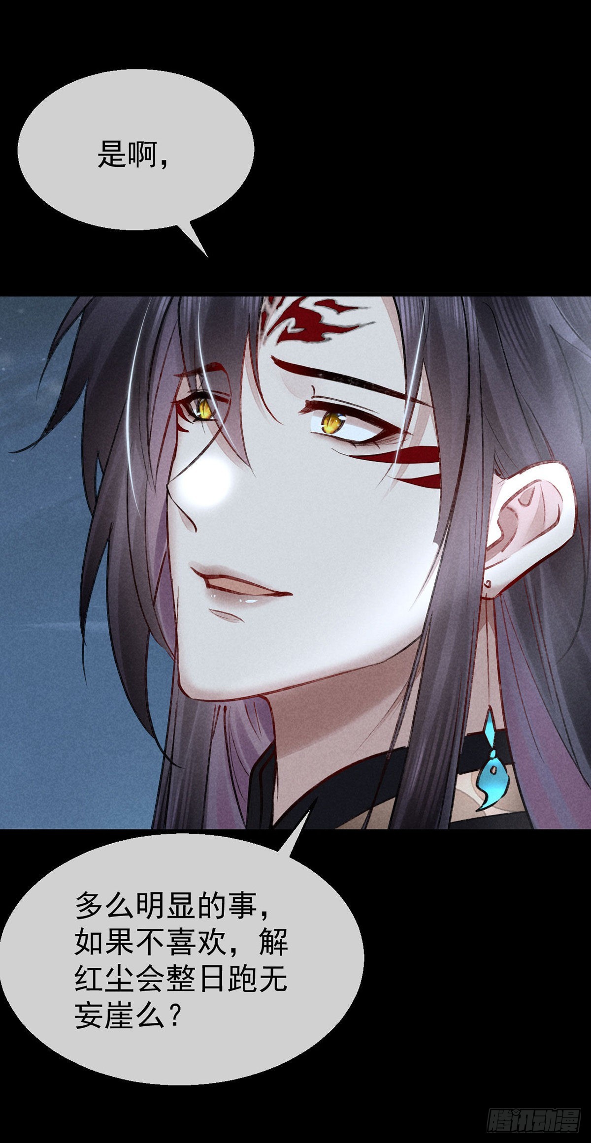 第81话 毁禁地-第82话