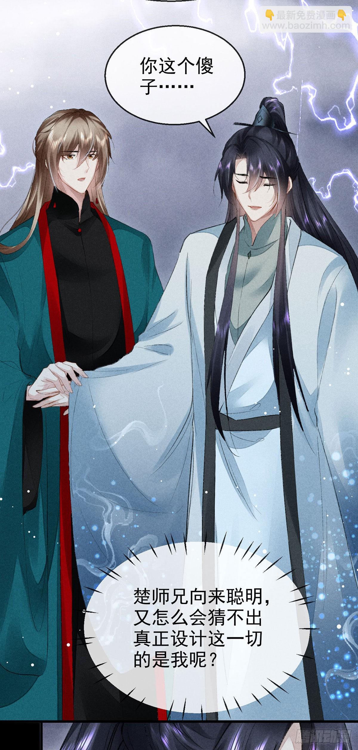 第83话 最后的阵眼是我-第84话