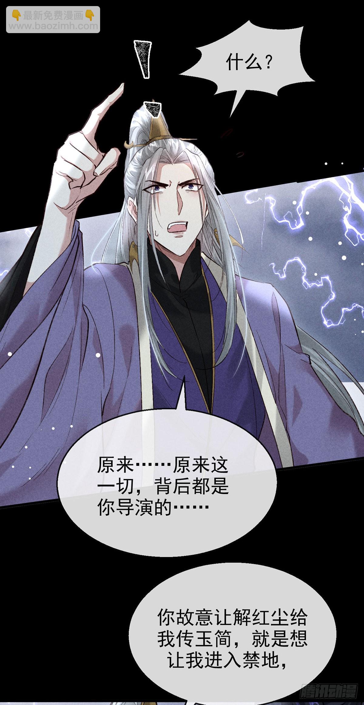 第83话 最后的阵眼是我-第84话