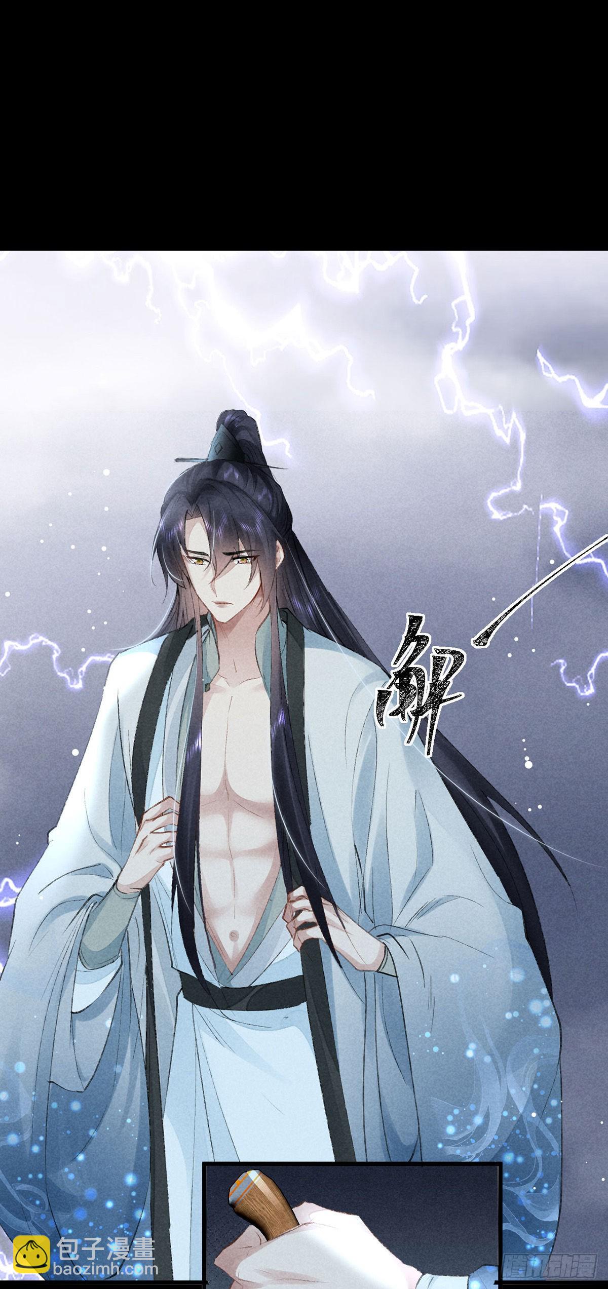 第83话 最后的阵眼是我-第84话