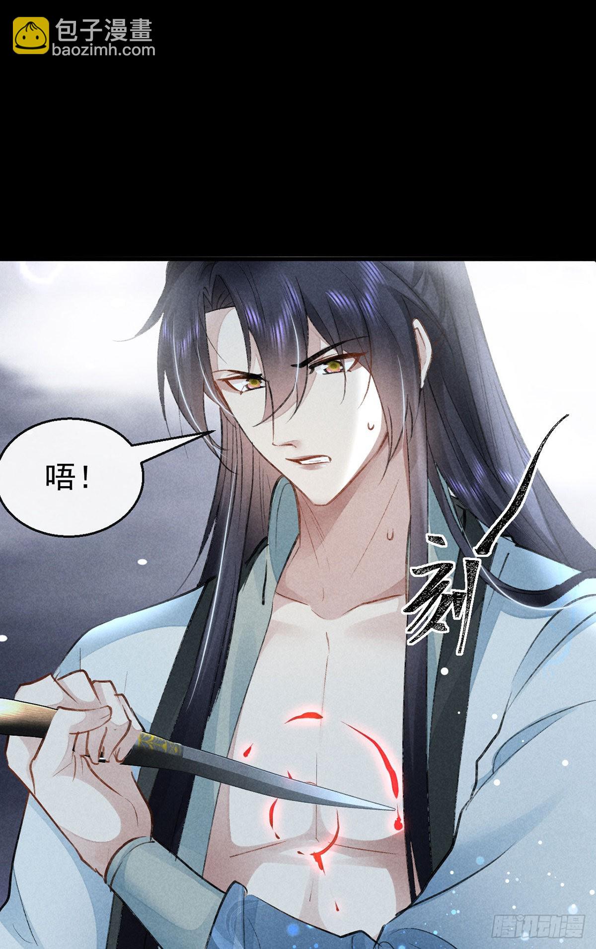 第83话 最后的阵眼是我-第84话