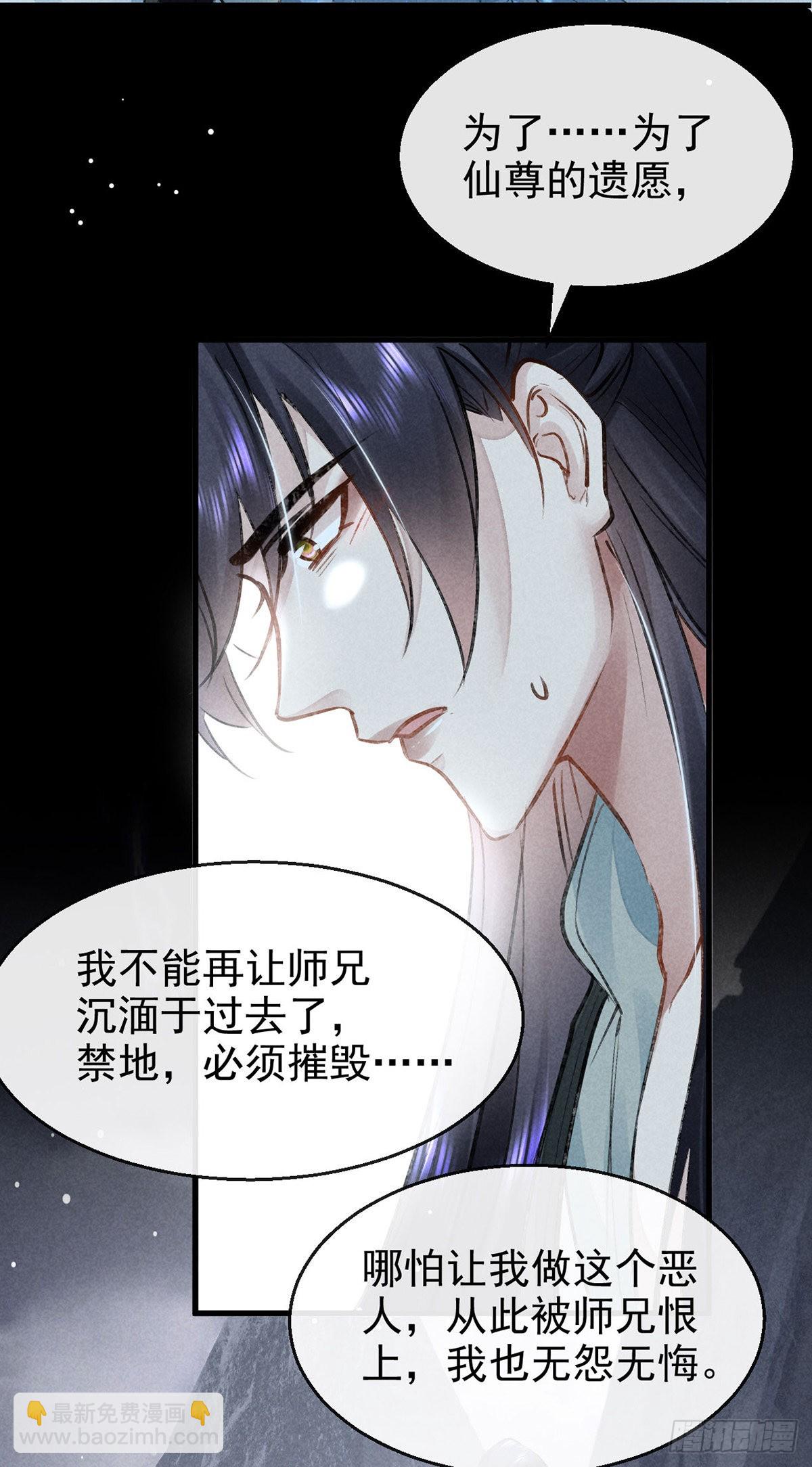 第83话 最后的阵眼是我-第84话