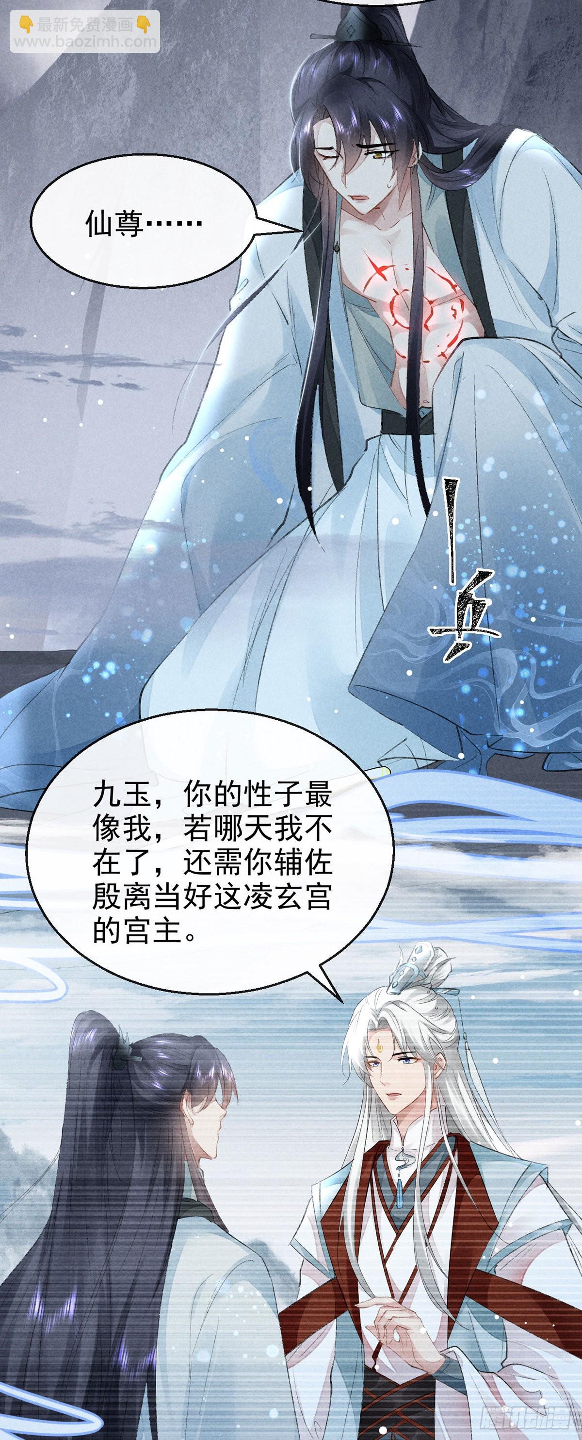 第83话 最后的阵眼是我-第84话