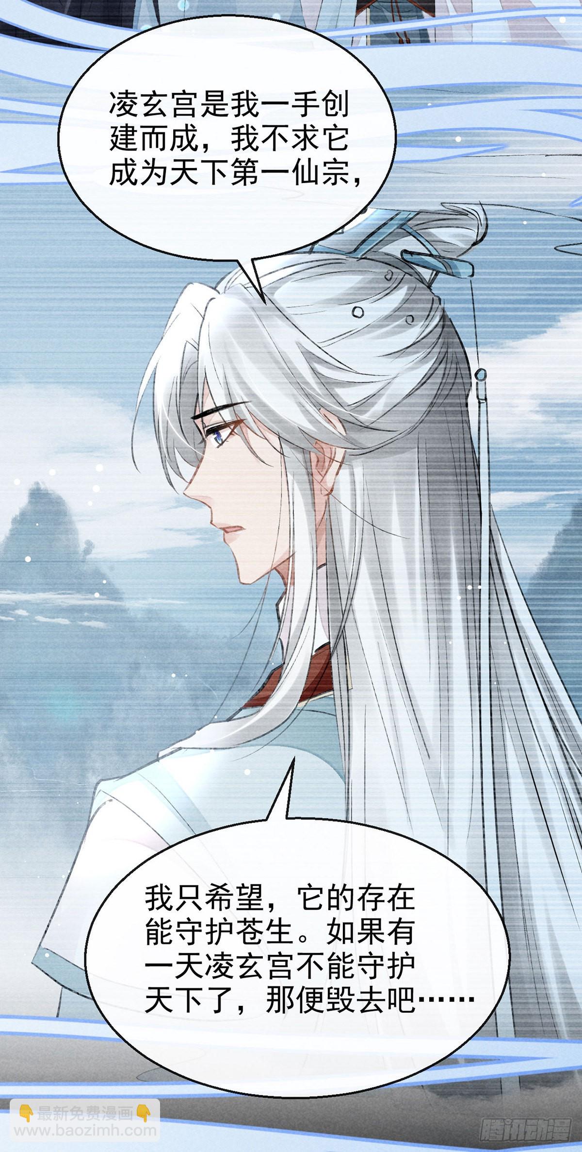 第83话 最后的阵眼是我-第84话