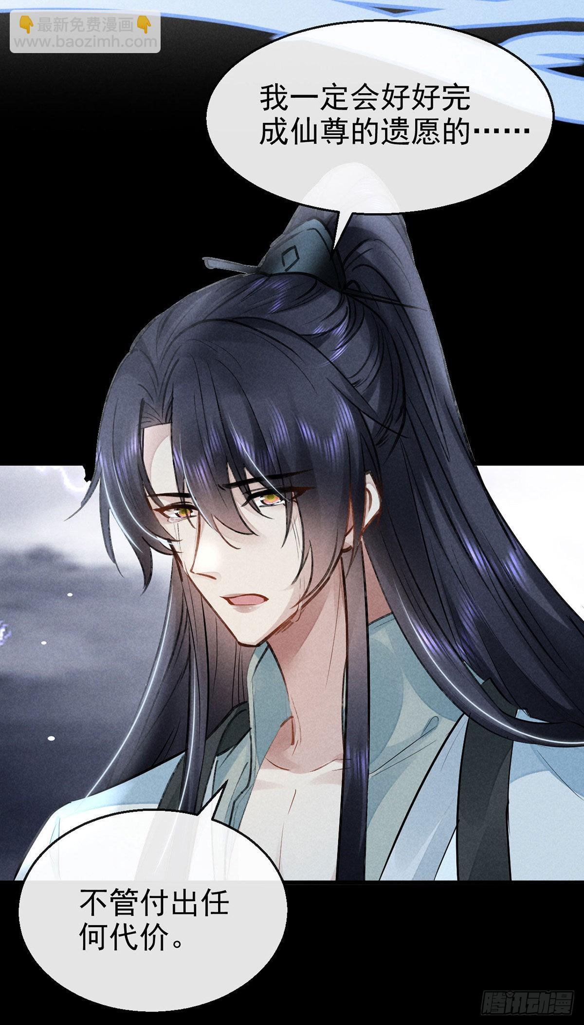 第83话 最后的阵眼是我-第84话