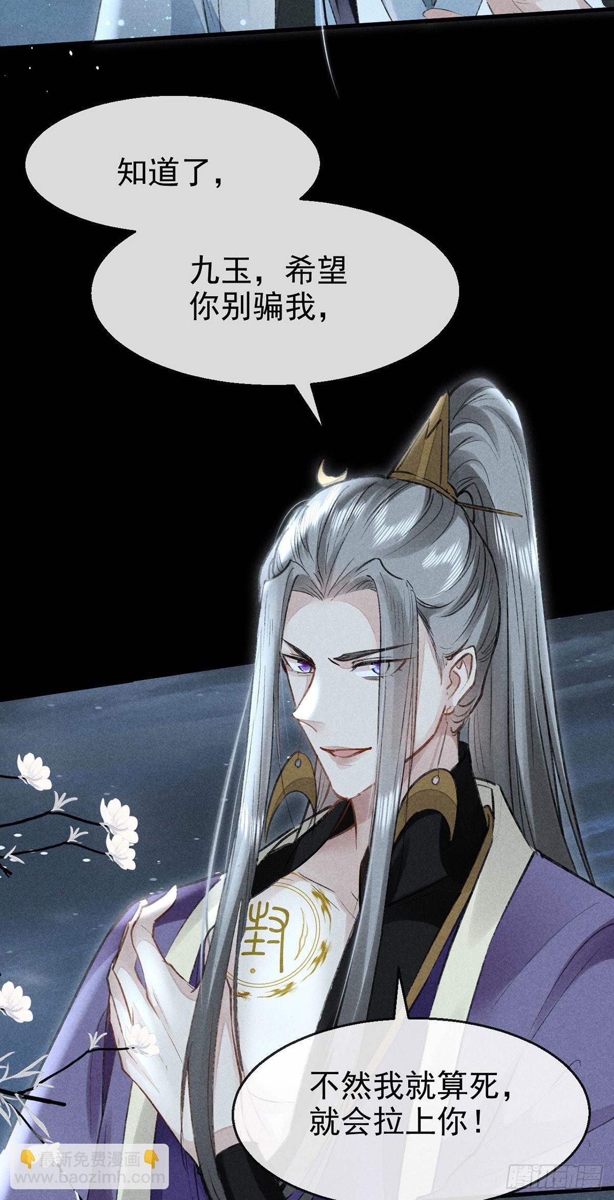 第83话 最后的阵眼是我-第84话