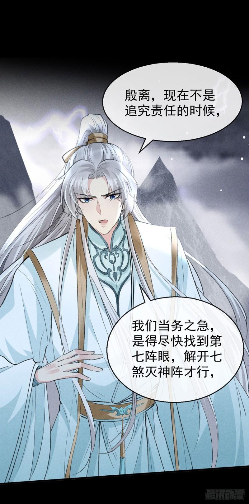 第85话 原身-第86话