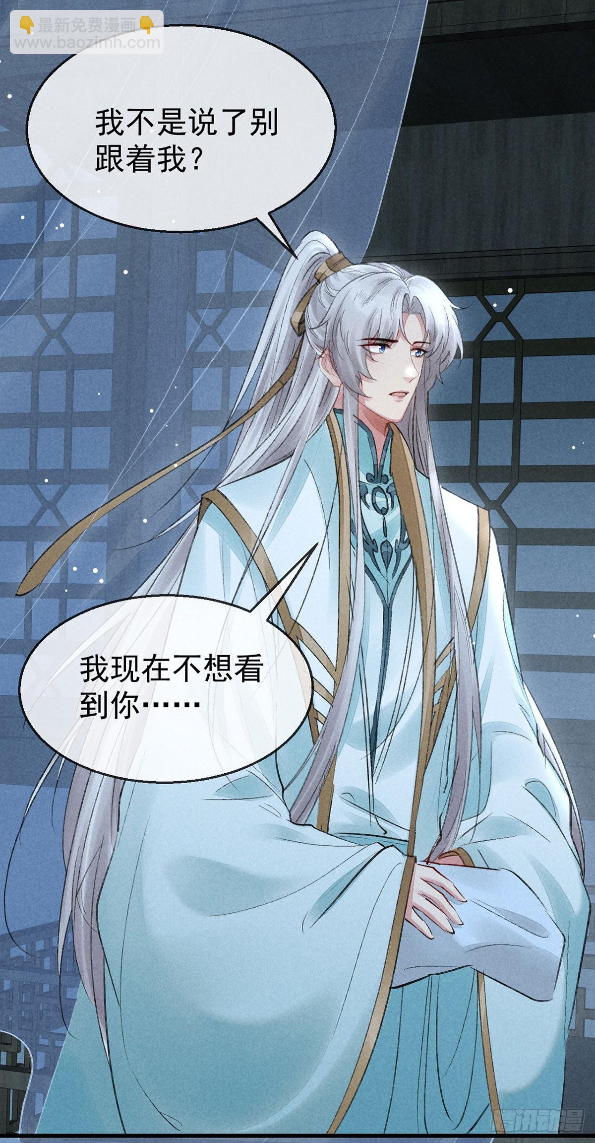 第91话 把你锁起来-第92话