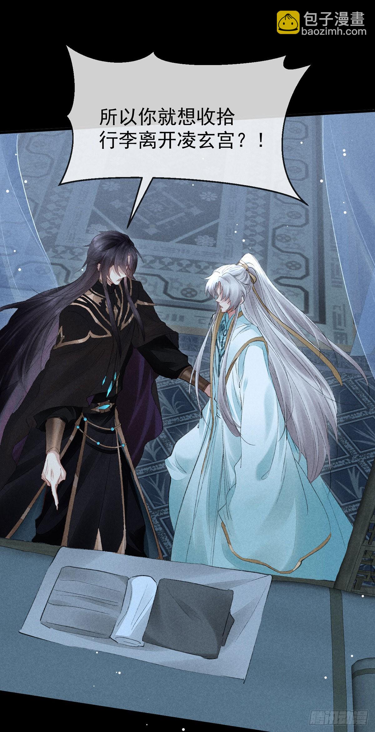 第91话 把你锁起来-第92话