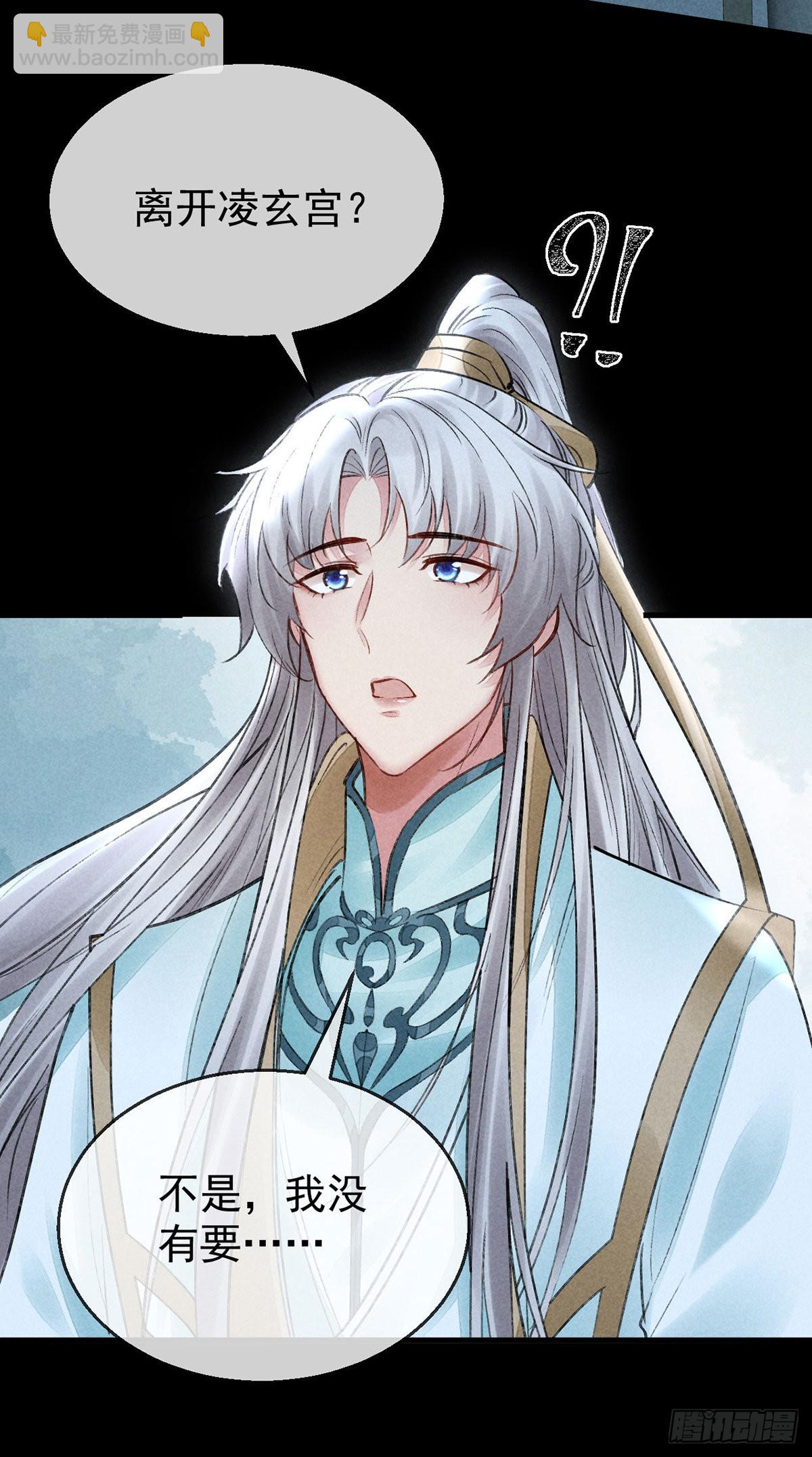 第91话 把你锁起来-第92话