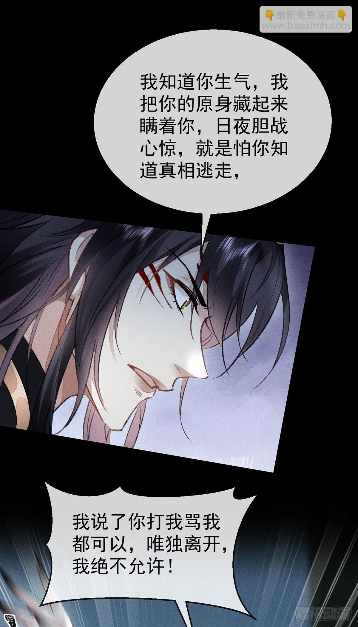 第91话 把你锁起来-第92话