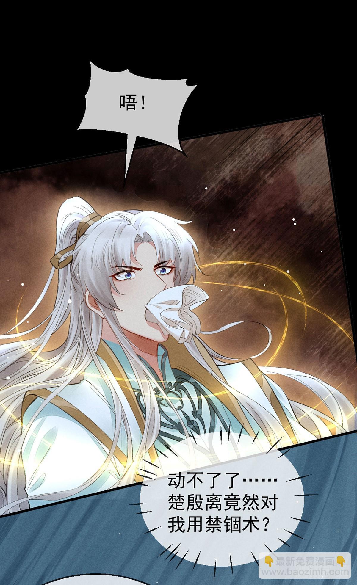 第91话 把你锁起来-第92话