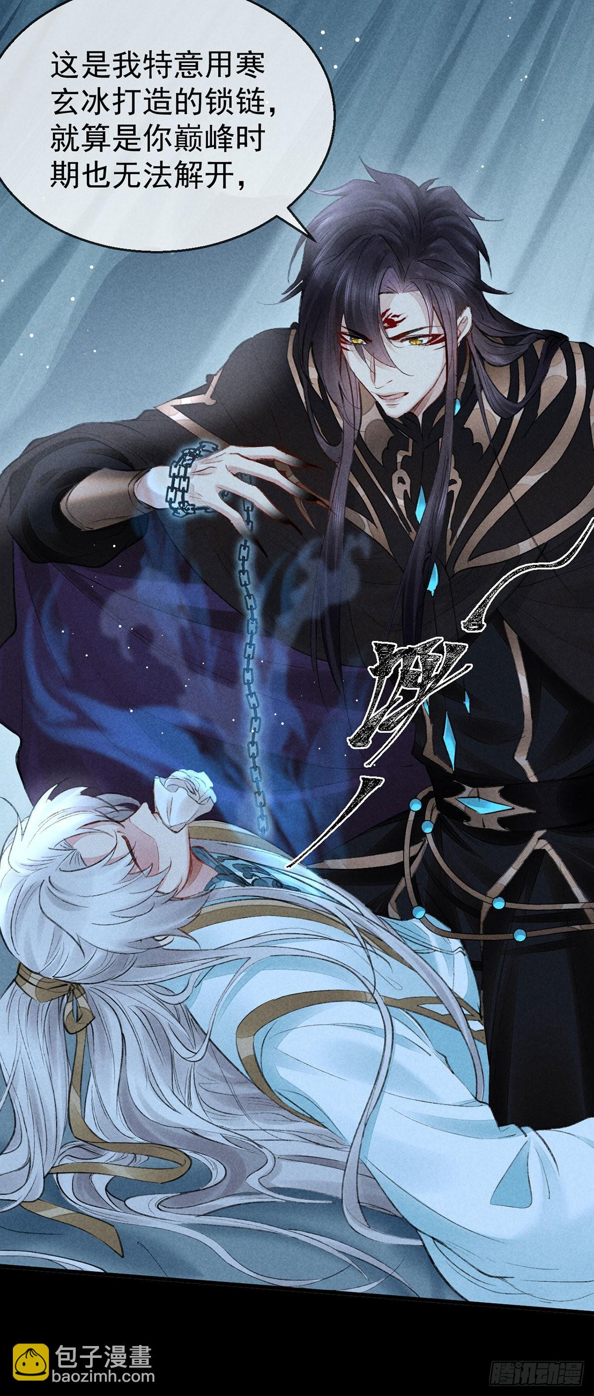 第91话 把你锁起来-第92话