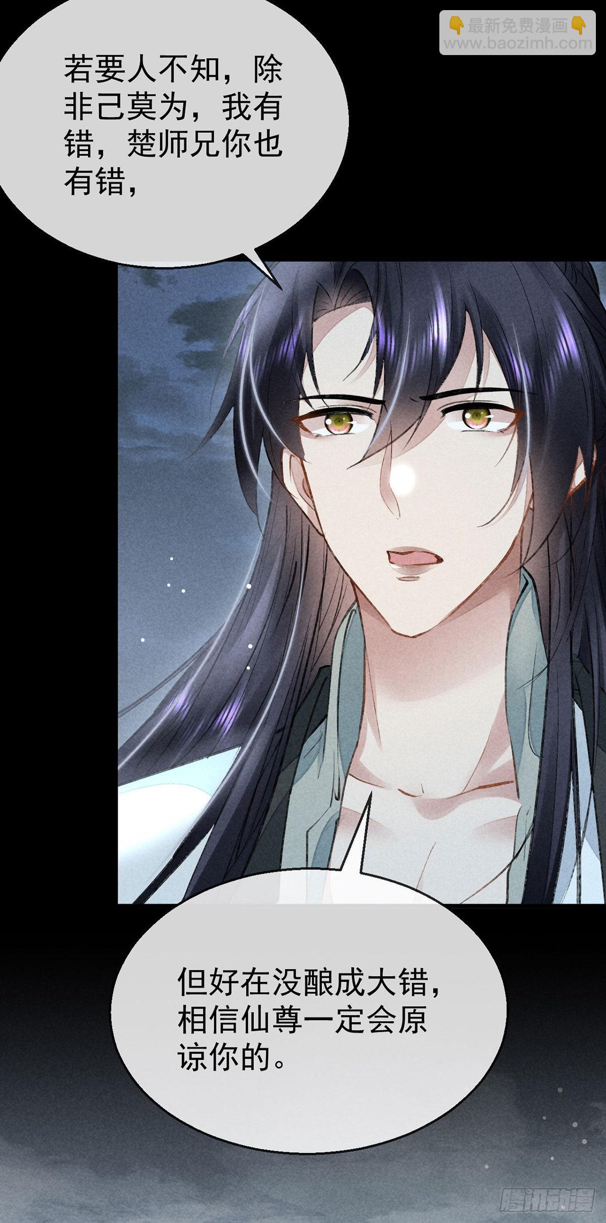 第91话 把你锁起来-第92话