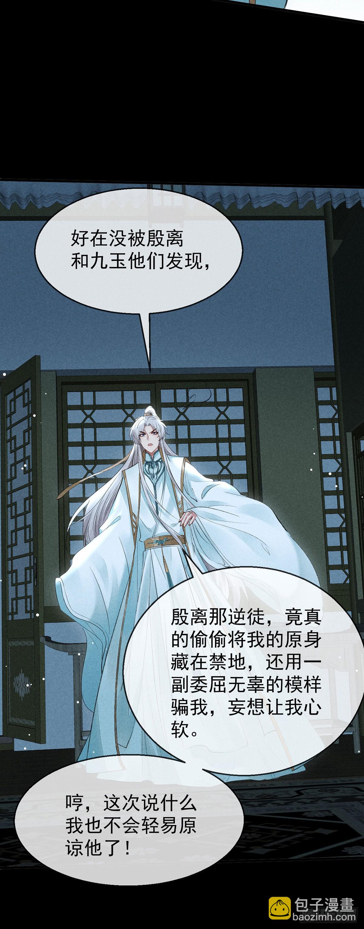 第91话 把你锁起来-第92话