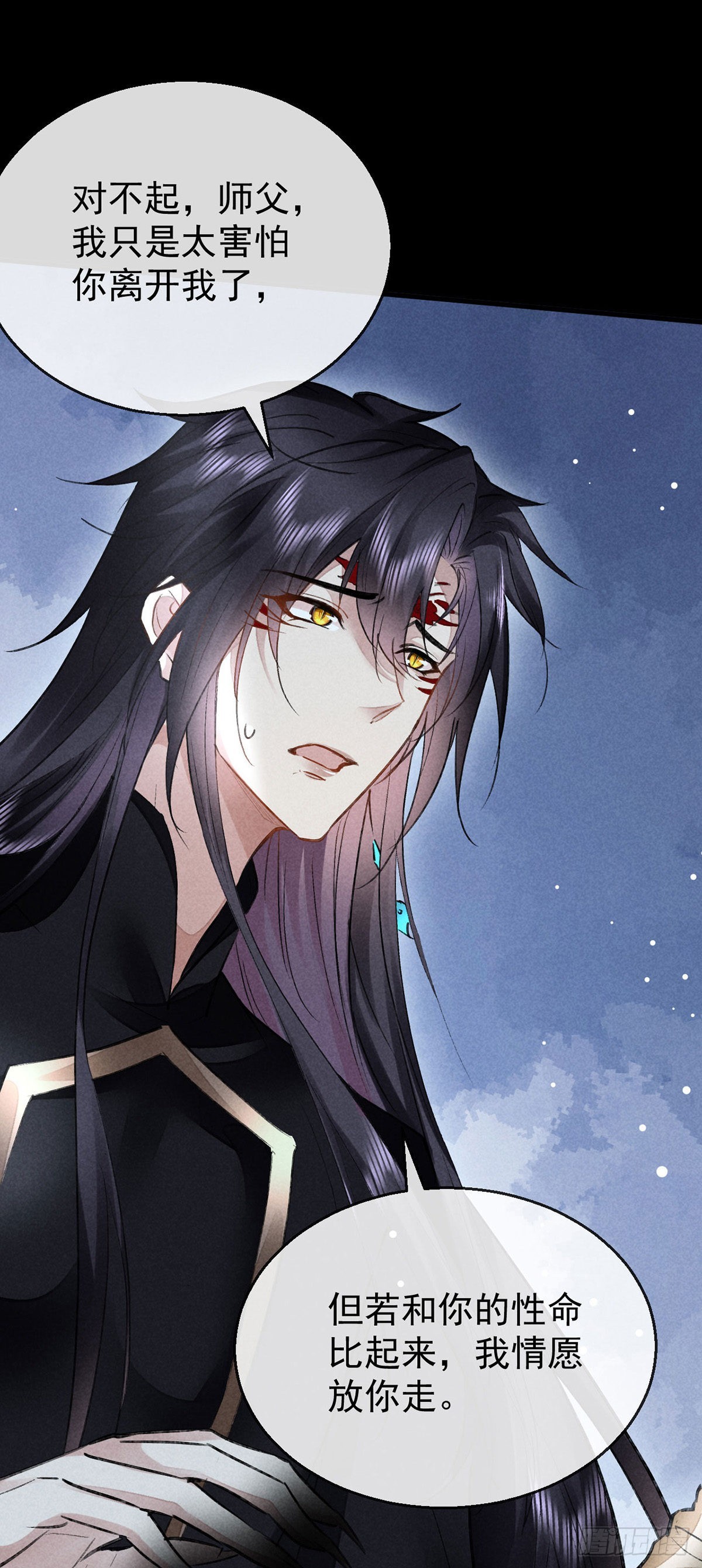 第93话 孽徒-第94话