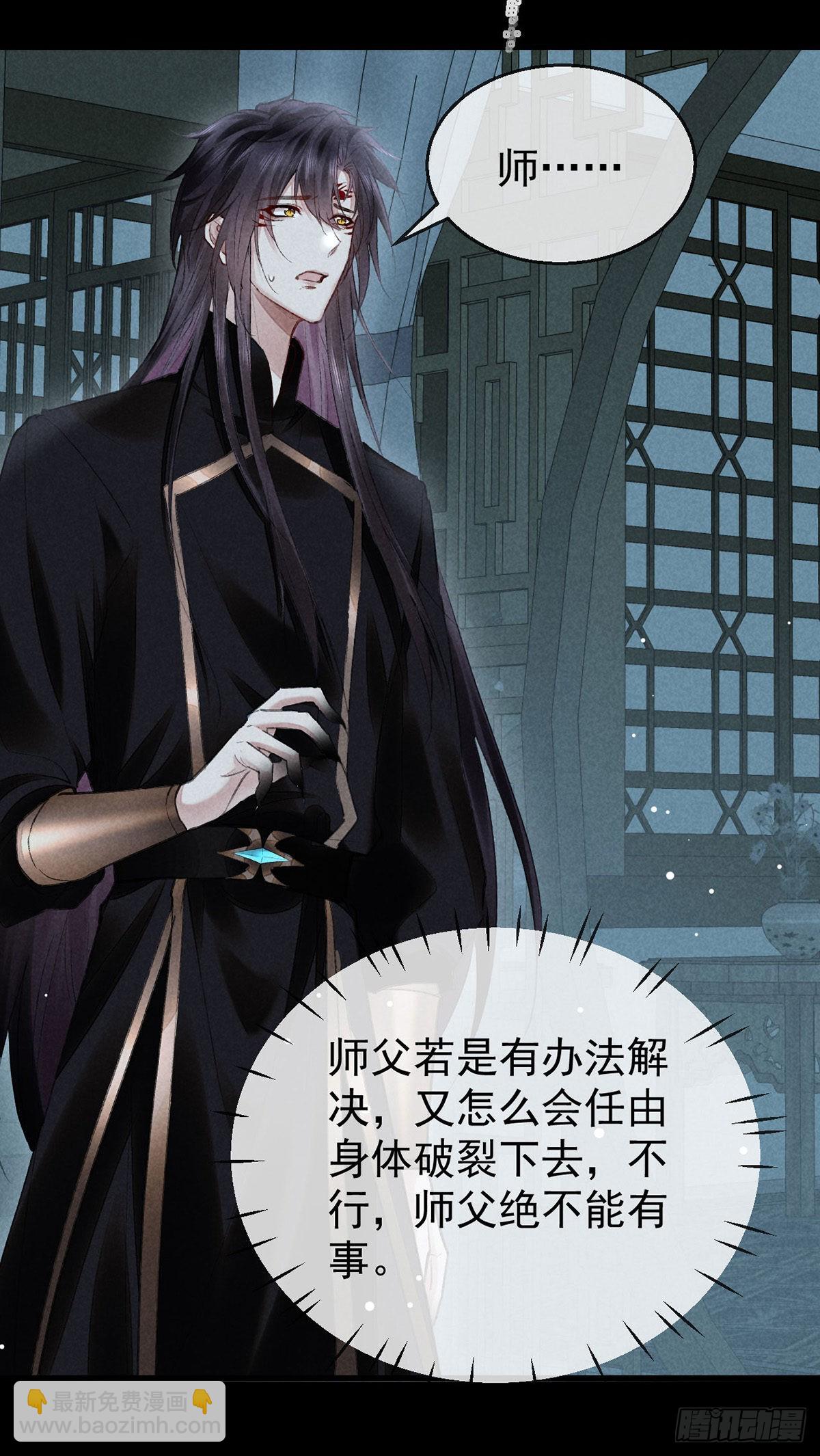 第93话 孽徒-第94话