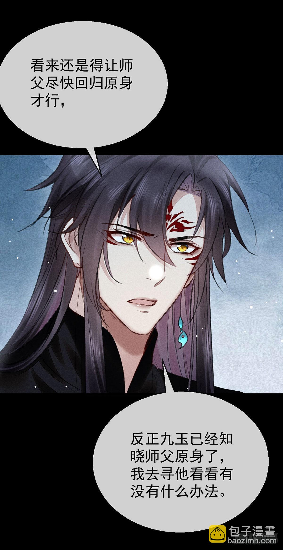 第93话 孽徒-第94话