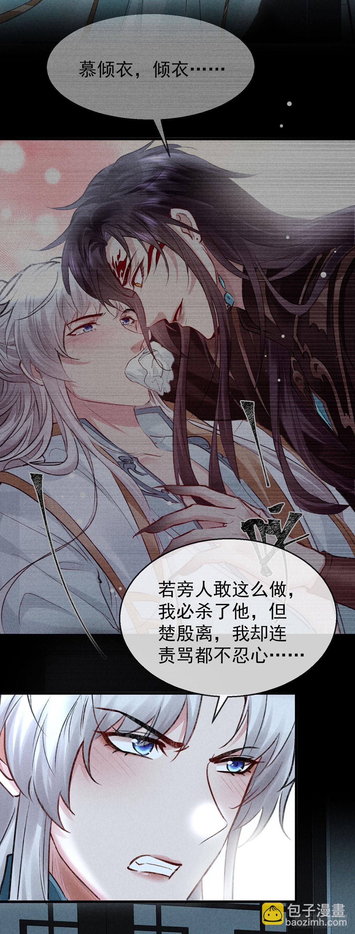 第93话 孽徒-第94话