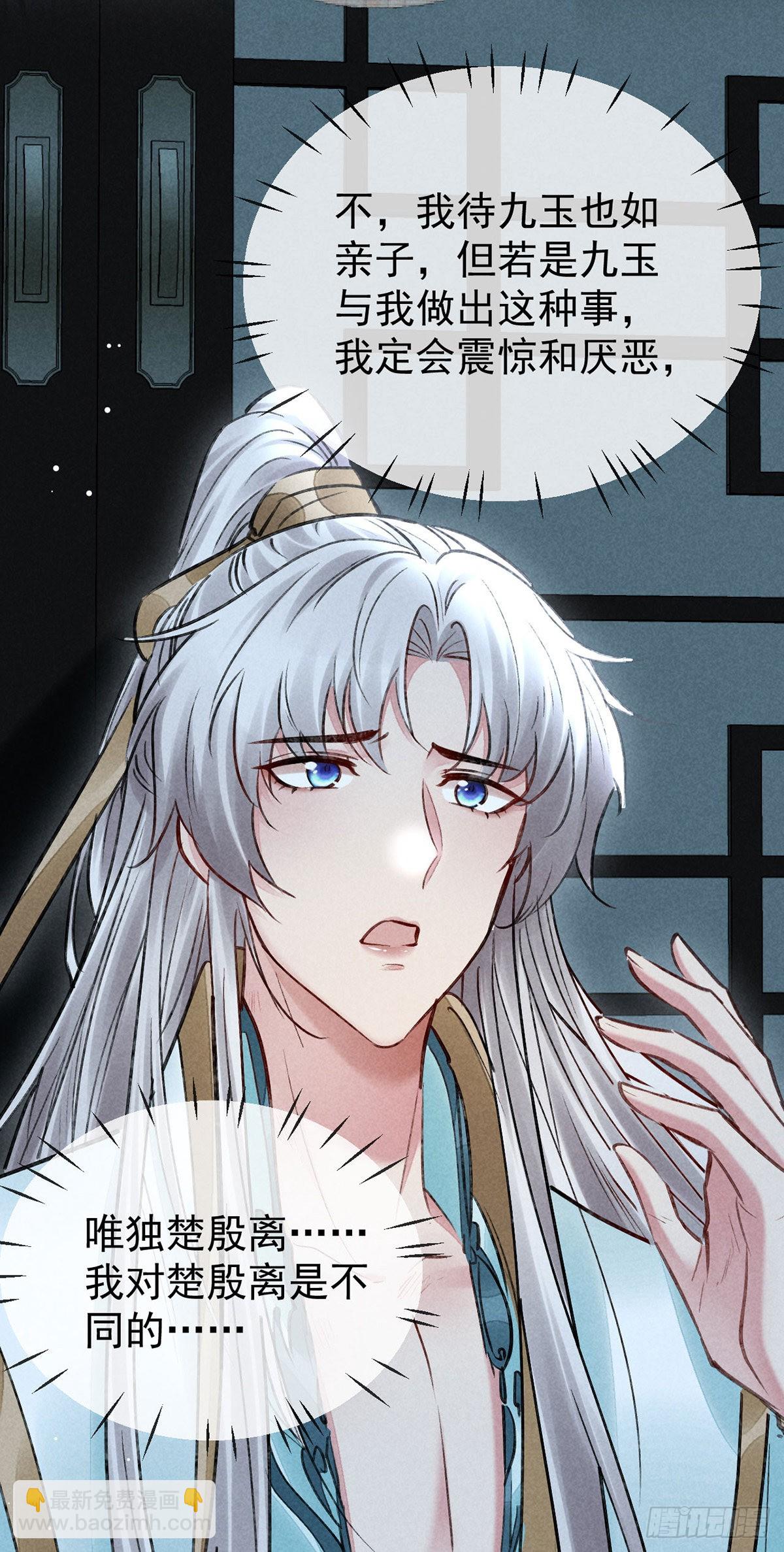 第93话 孽徒-第94话