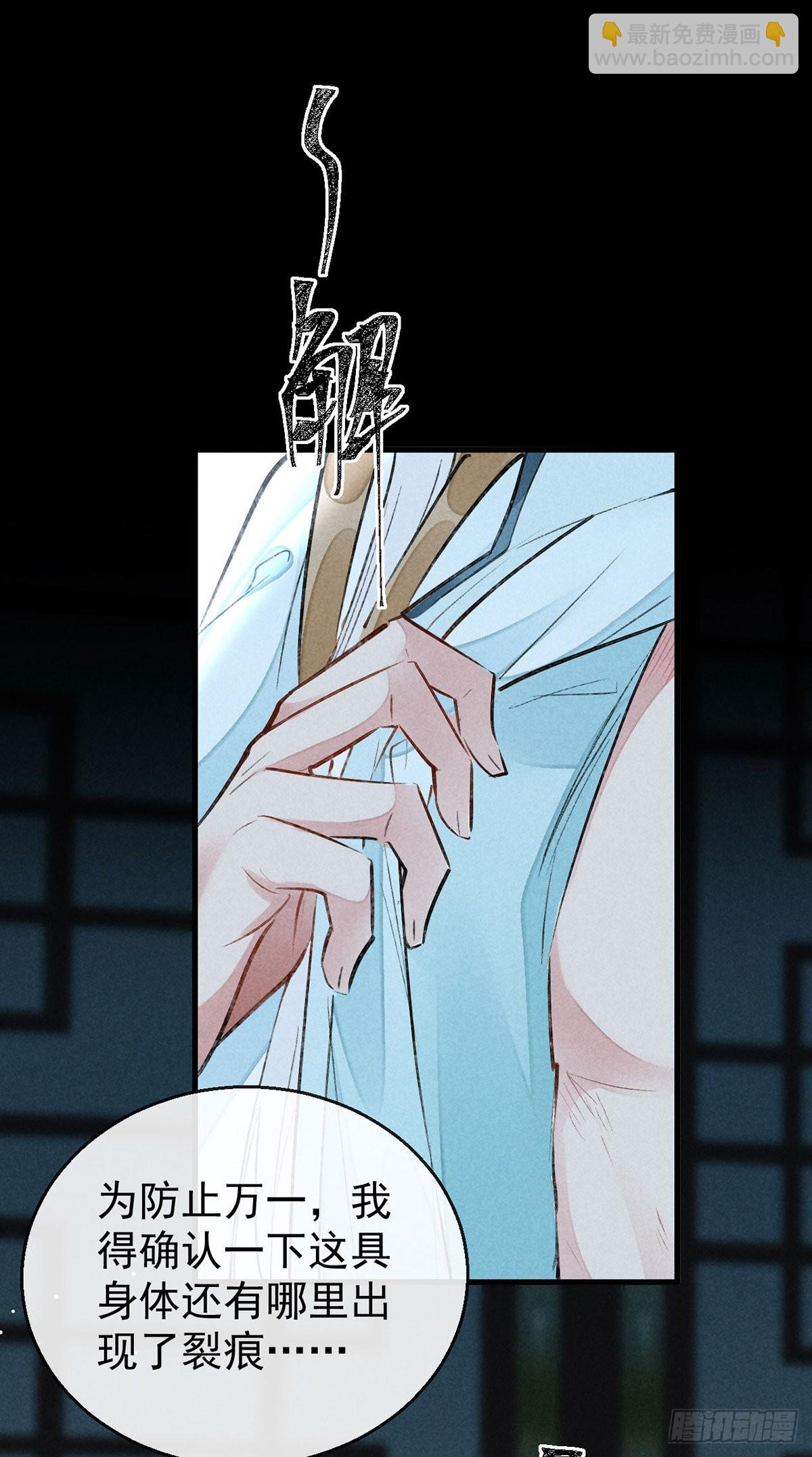 第93话 孽徒-第94话