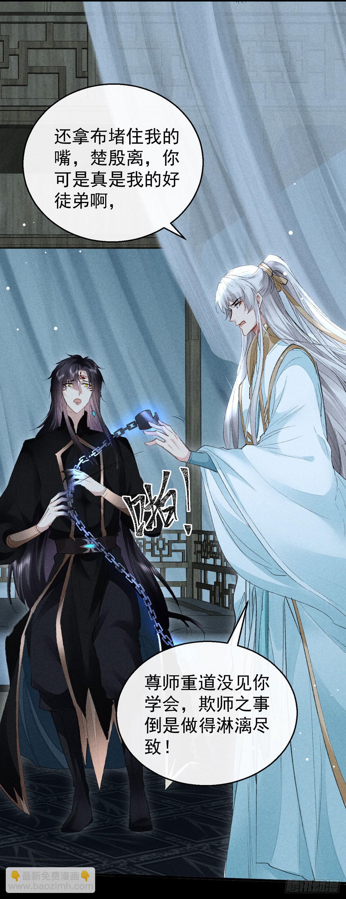 第93话 孽徒-第94话