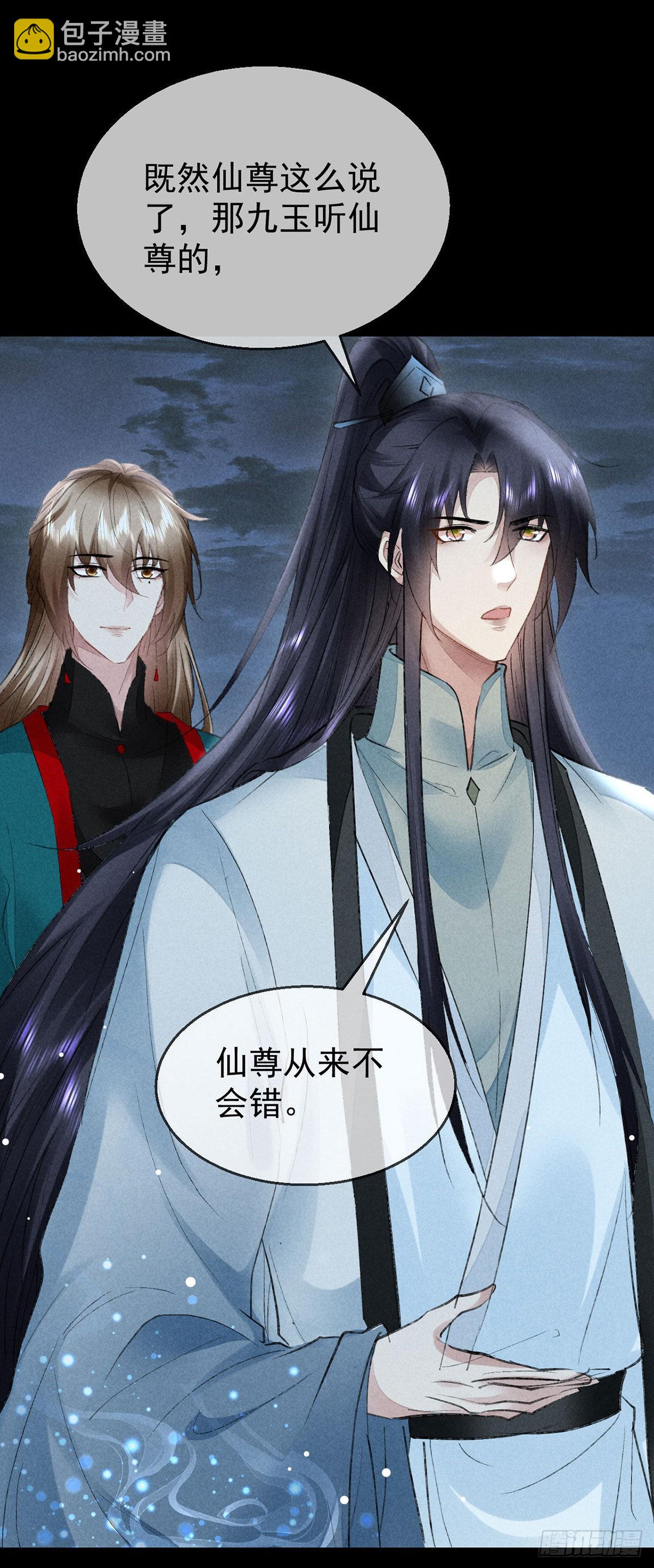 第95话 自投罗网-第96话