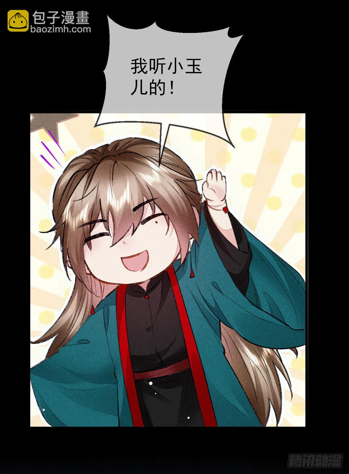 第95话 自投罗网-第96话