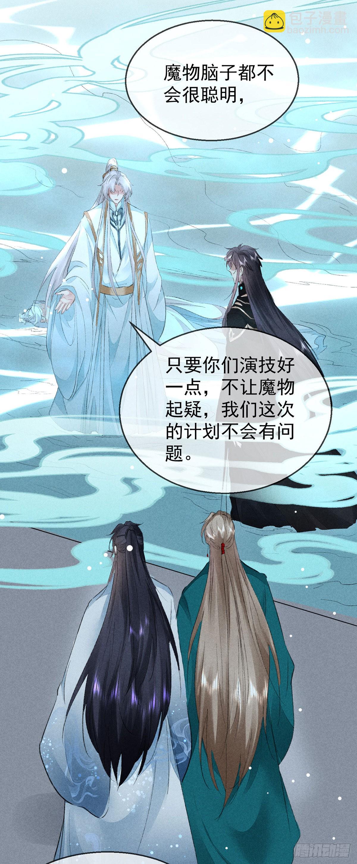 第95话 自投罗网-第96话