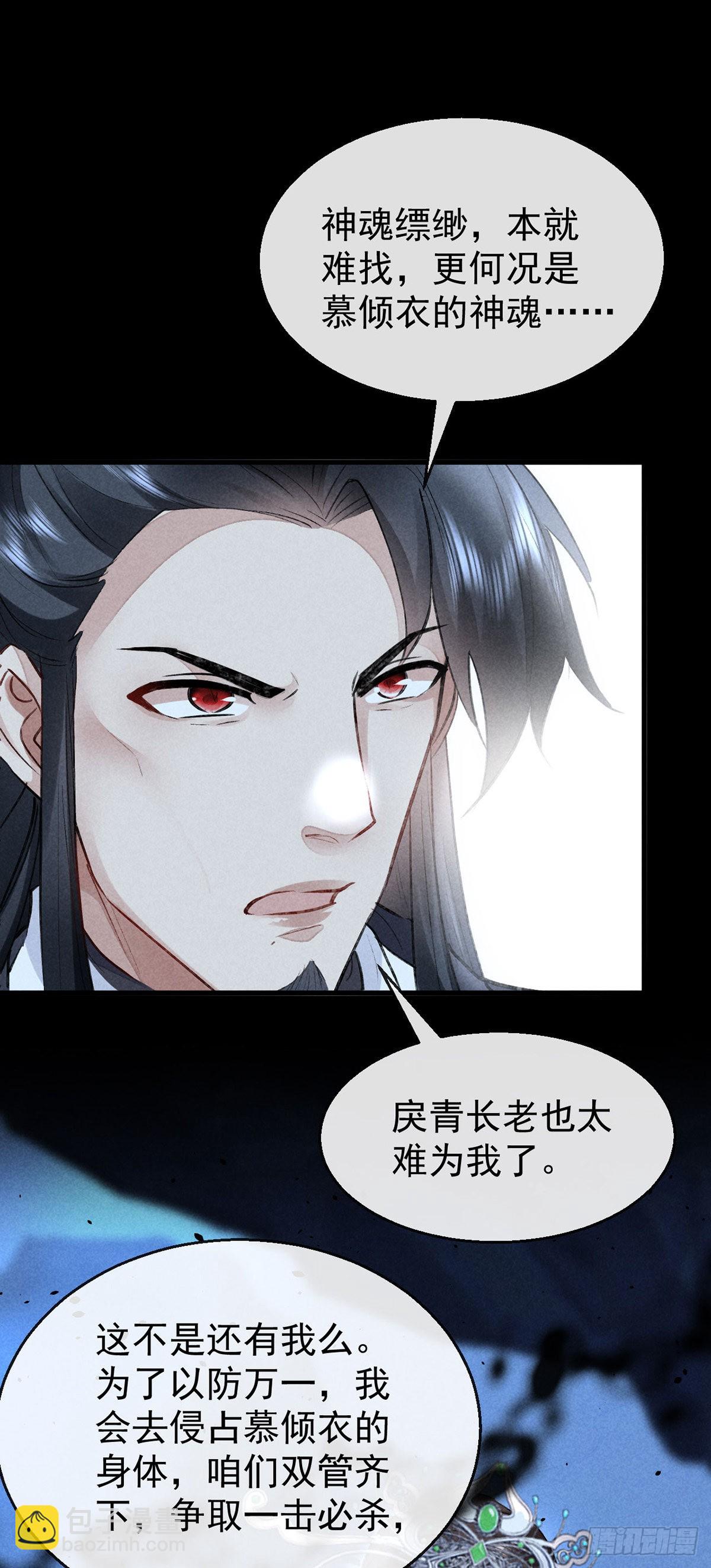 第95话 自投罗网-第96话