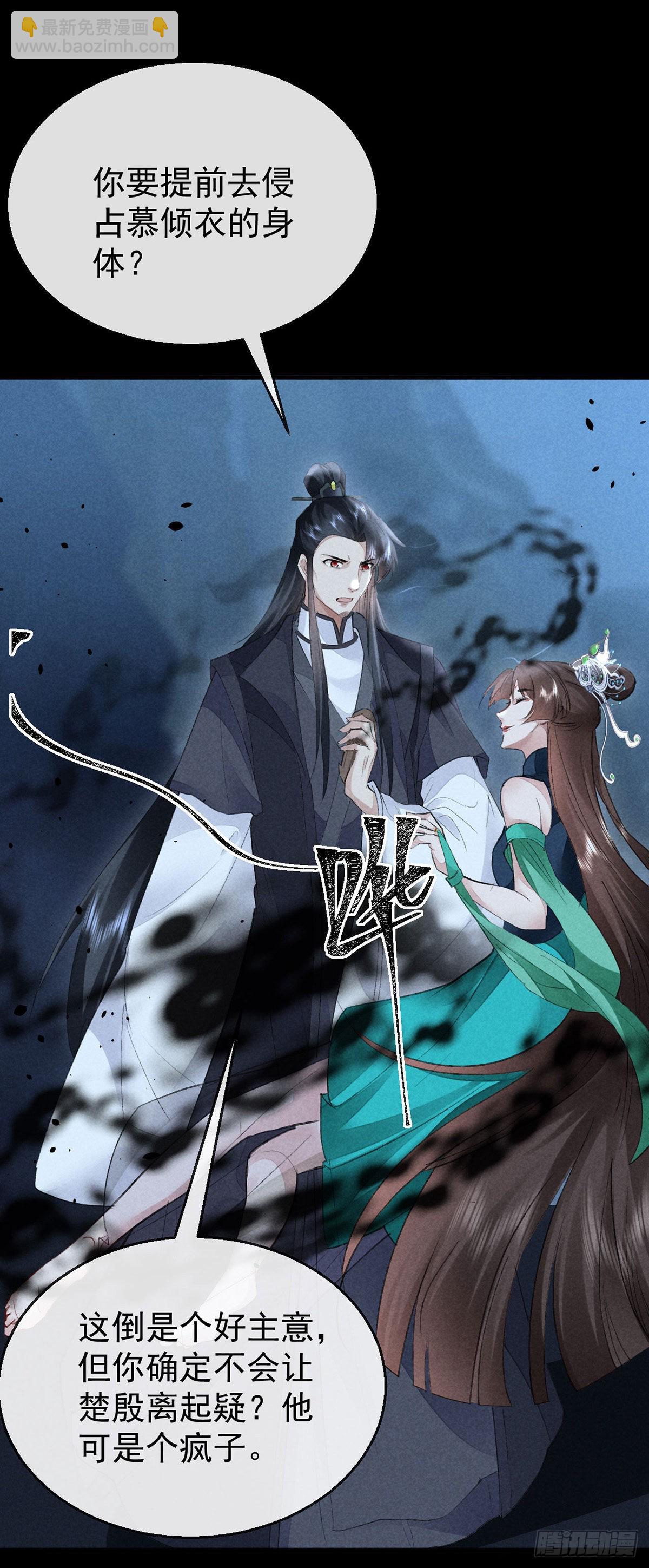 第95话 自投罗网-第96话