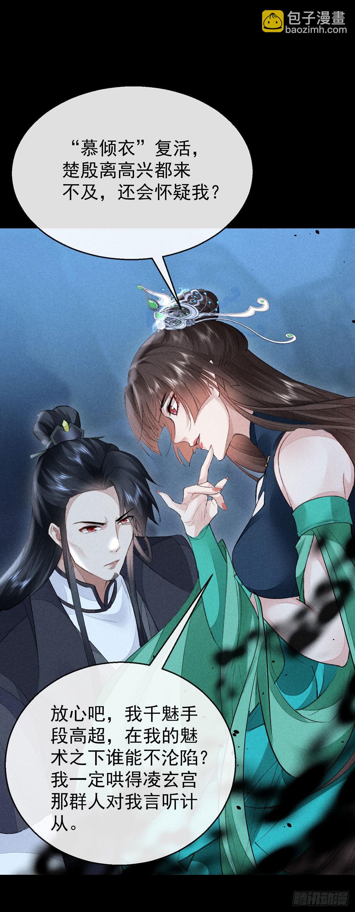 第95话 自投罗网-第96话