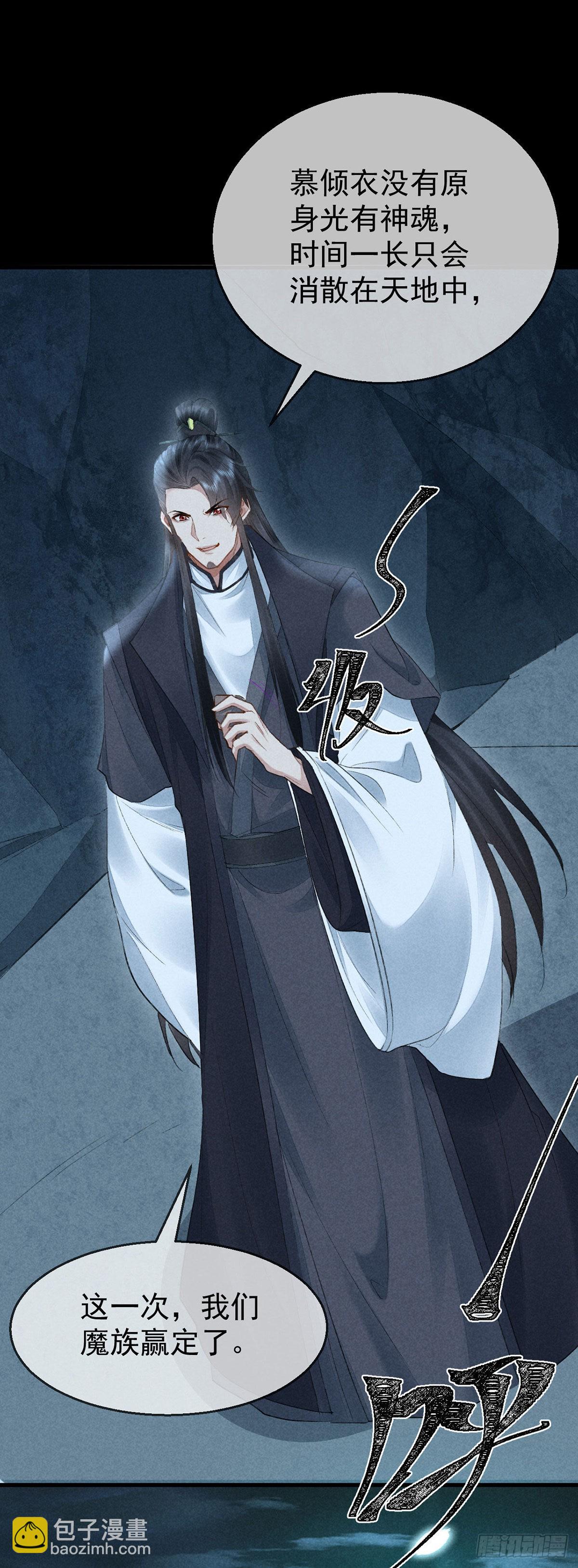 第95话 自投罗网-第96话