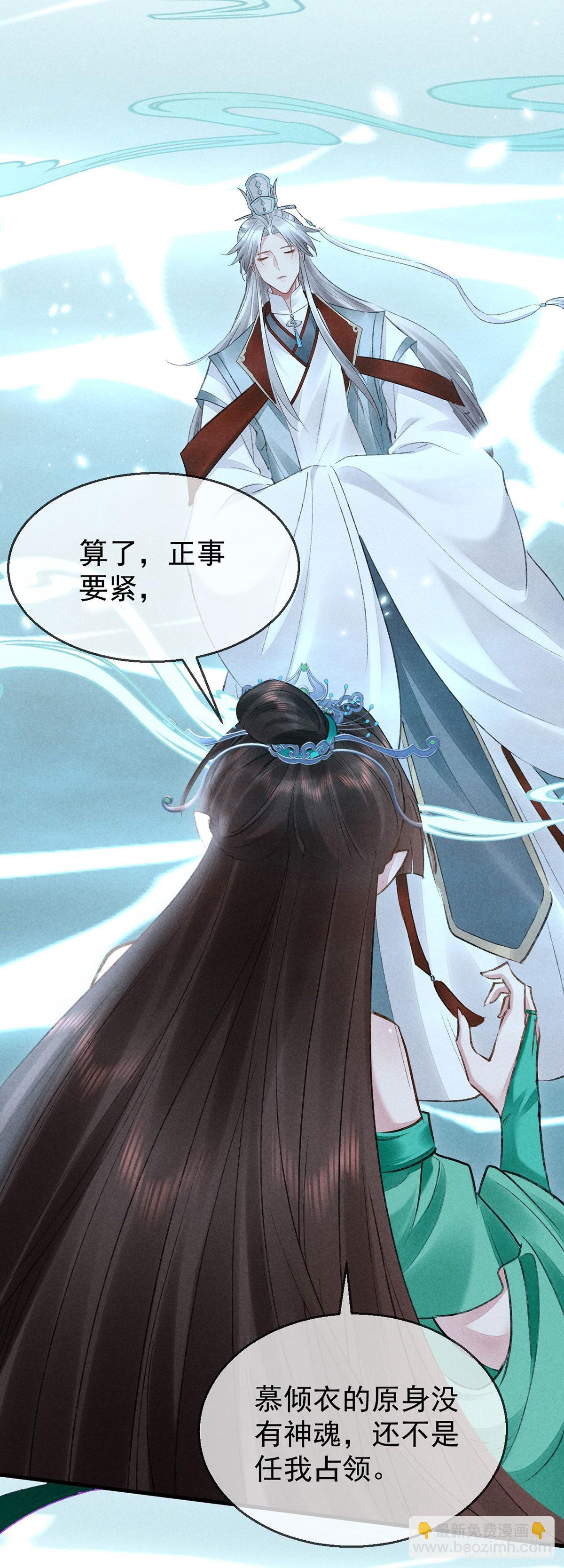 第95话 自投罗网-第96话