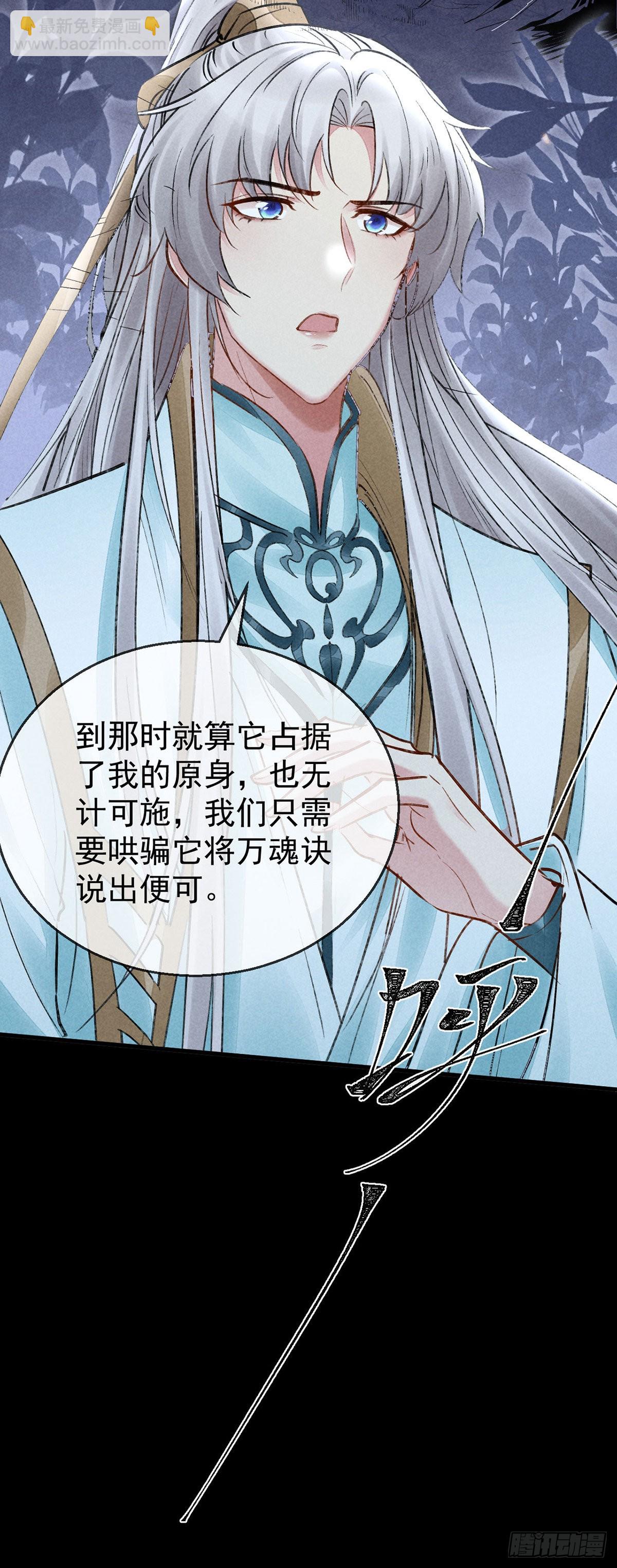 第95话 自投罗网-第96话