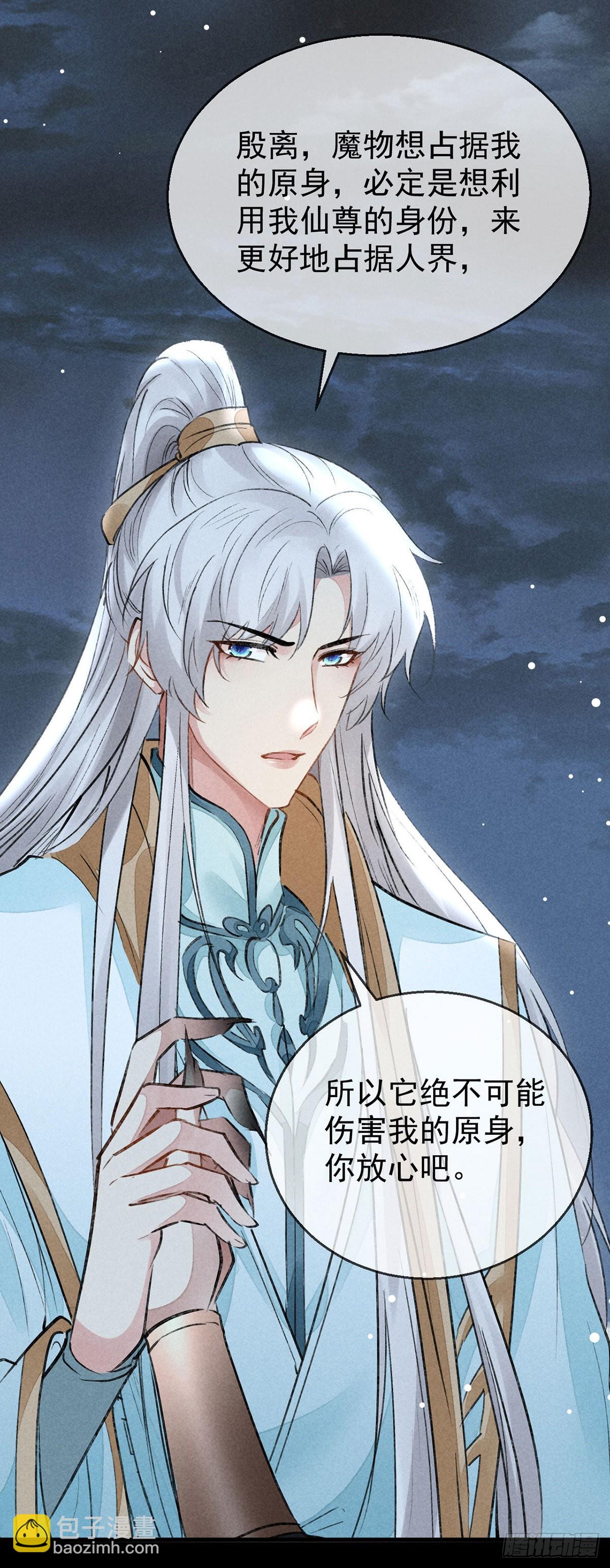 第95话 自投罗网-第96话