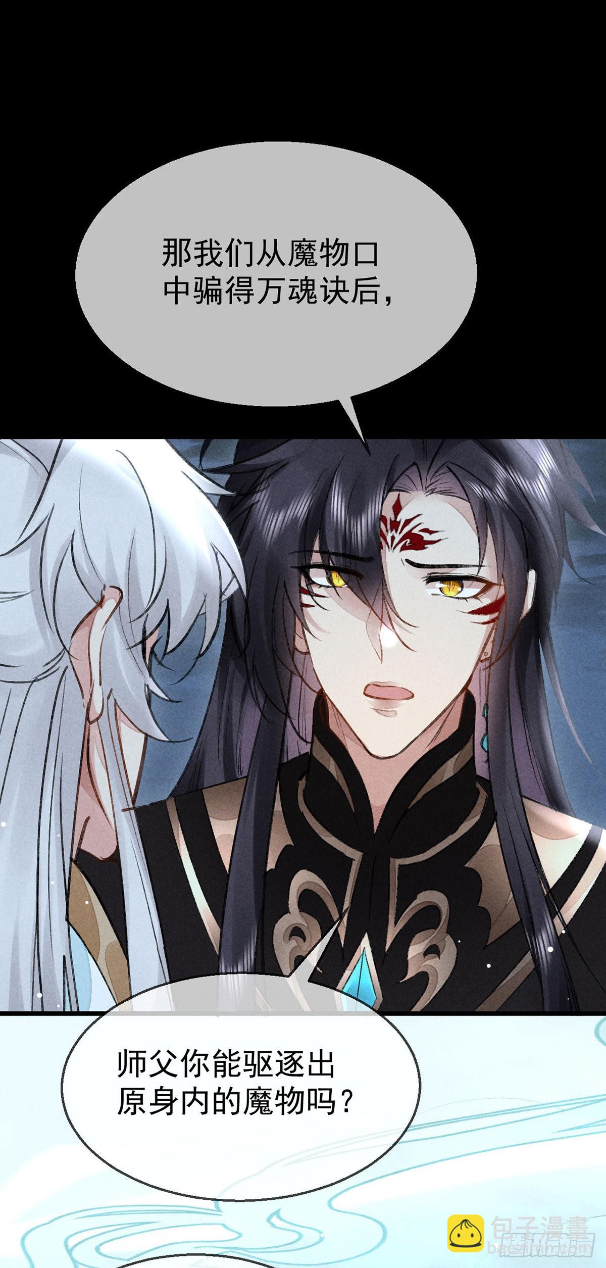 第95话 自投罗网-第96话