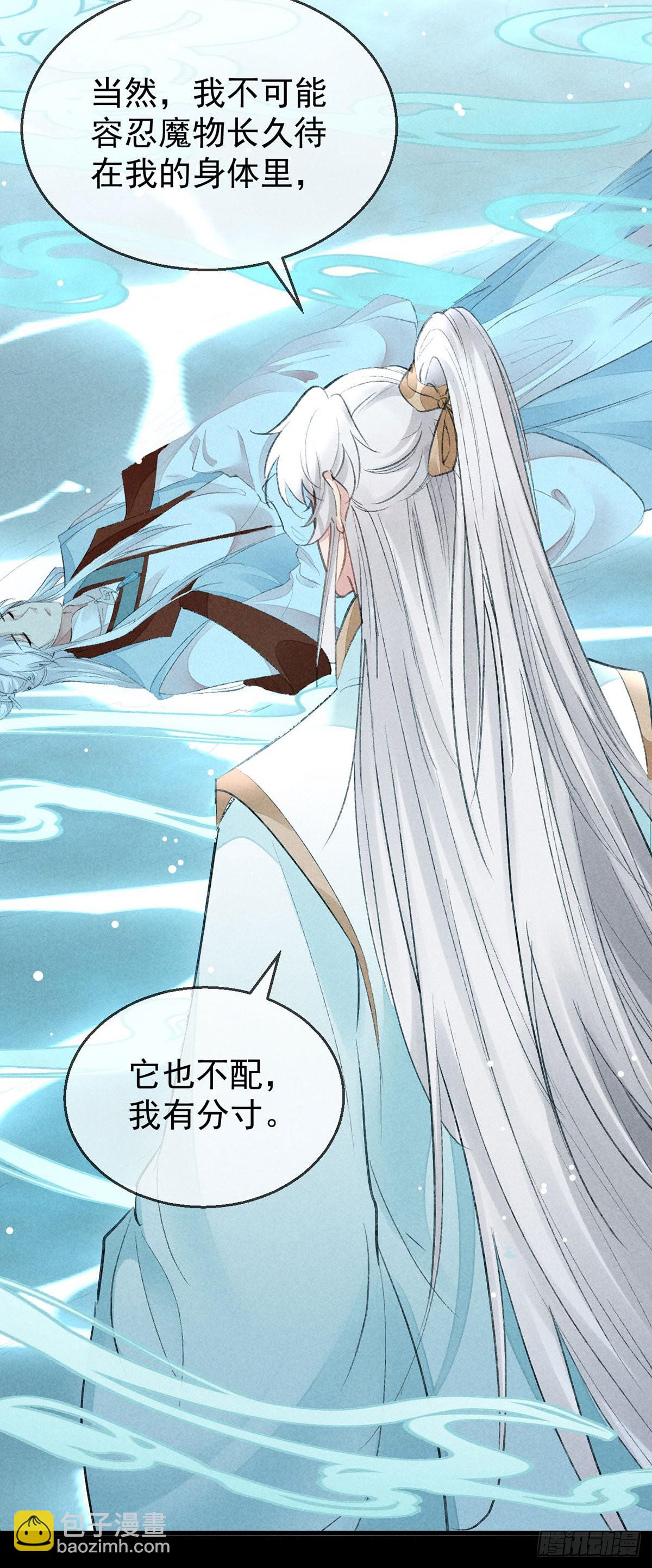 第95话 自投罗网-第96话