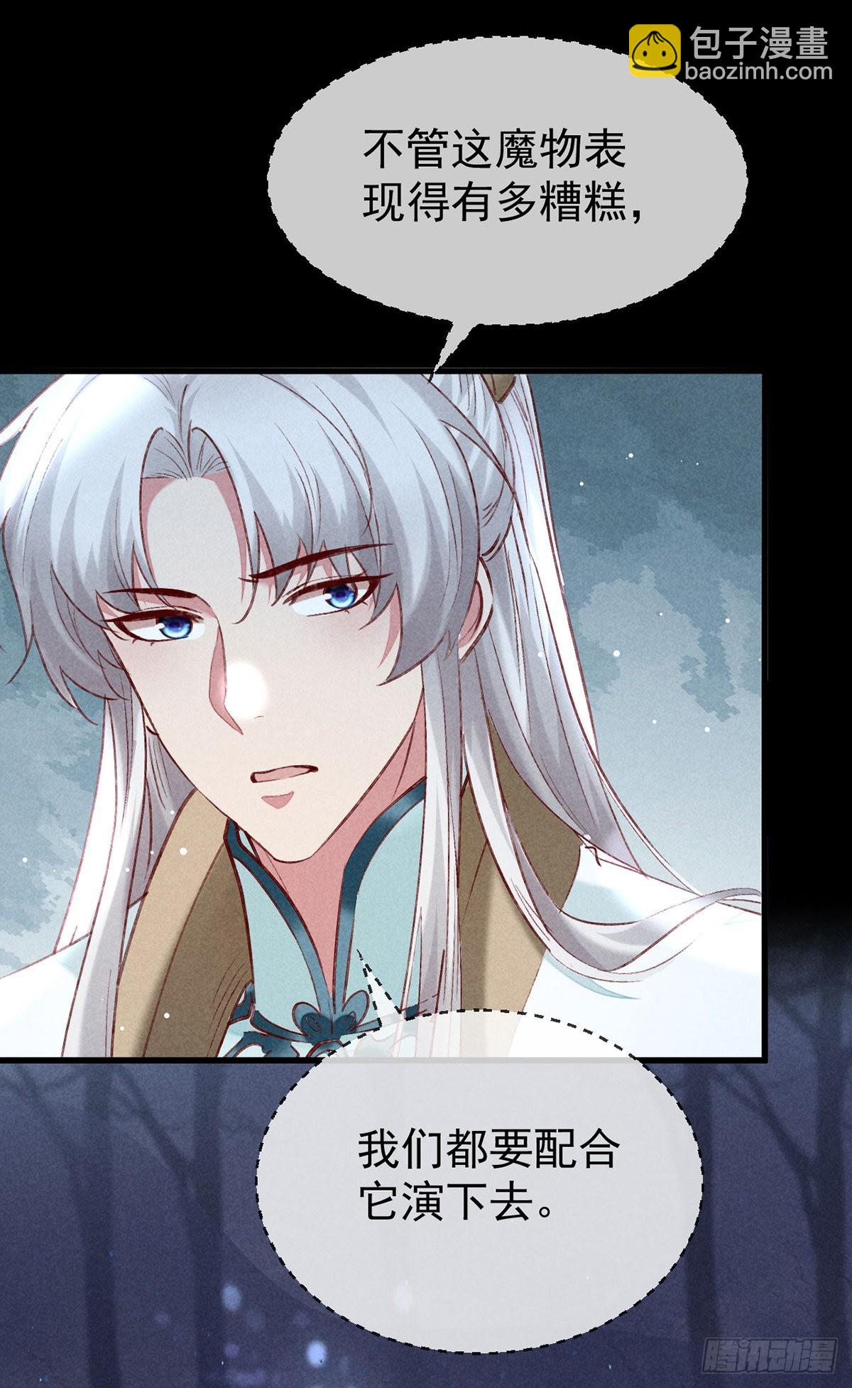 第97话 浮夸的演技-第98话