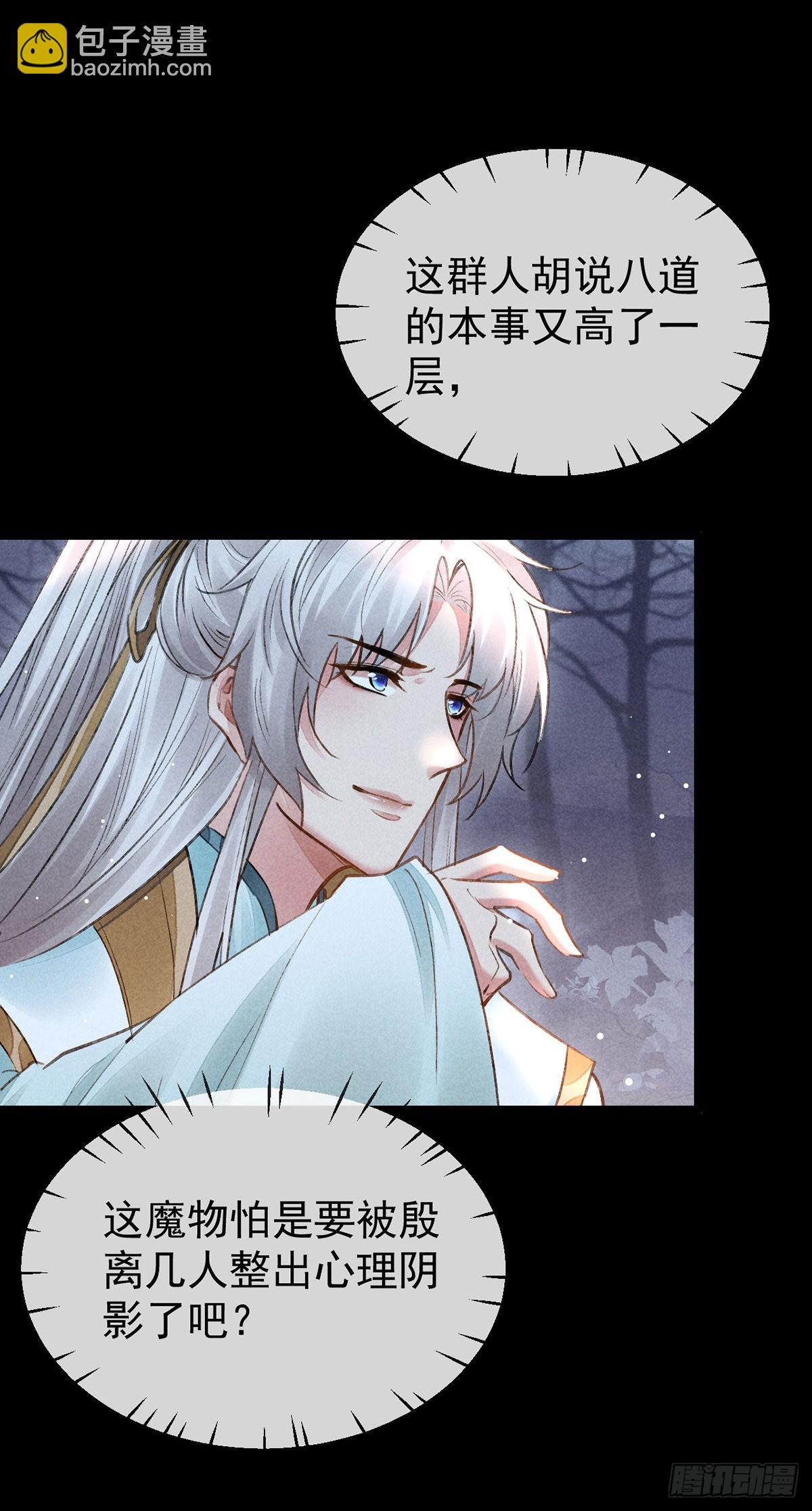 第99话 一群大忽悠-第100话